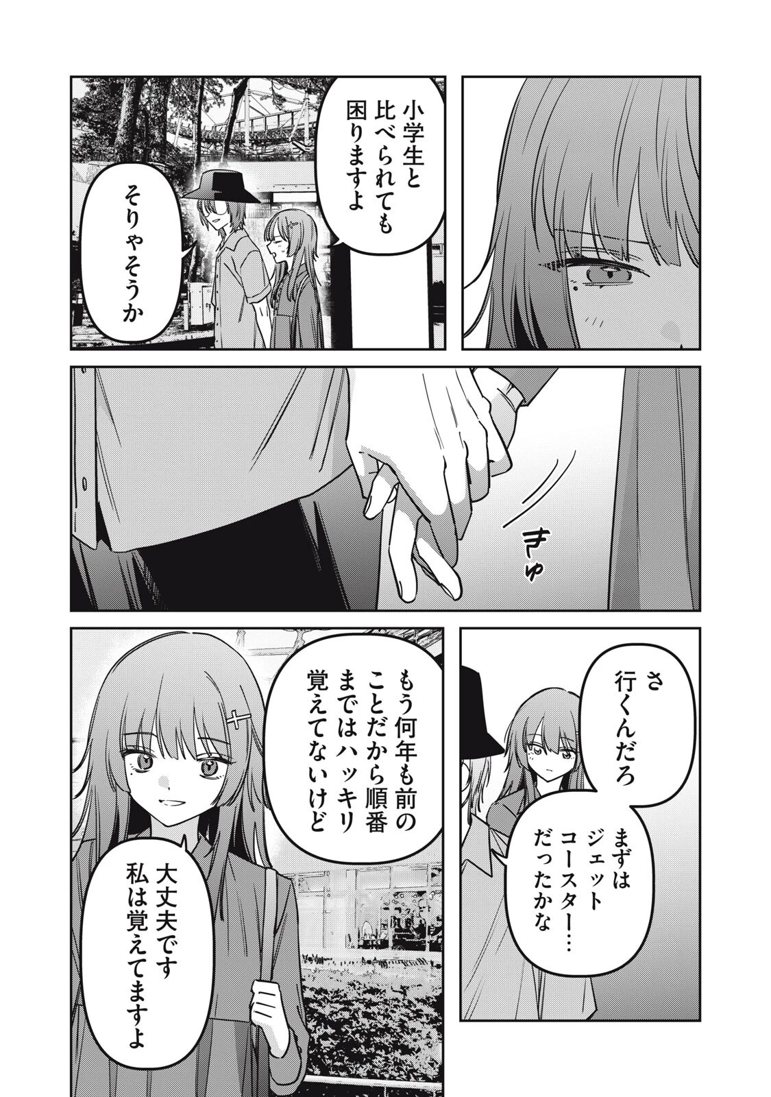 私が大好きな小説家を殺すまで 第28話 - 10