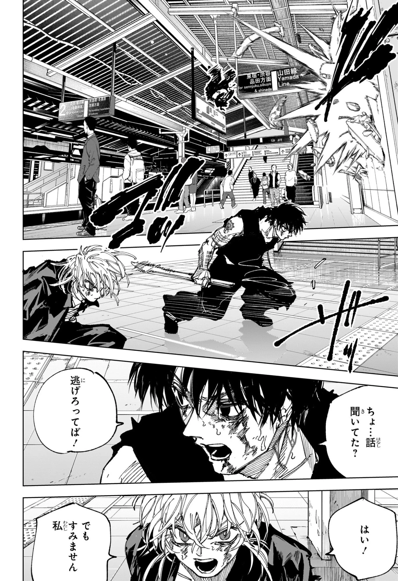 サカモトデイズ 第274話 - 2