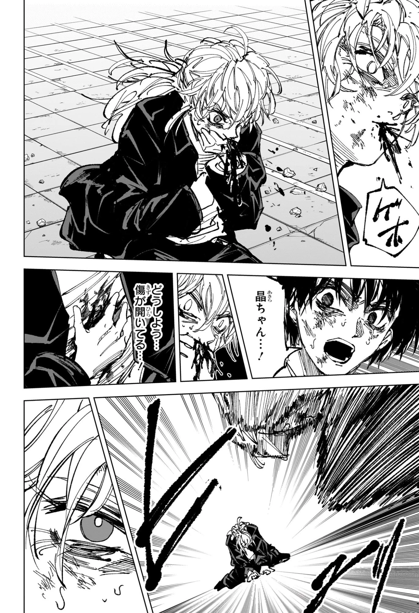 サカモトデイズ 第274話 - 4