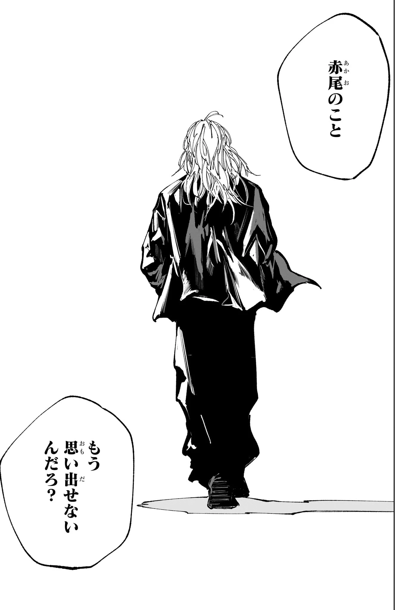 サカモトデイズ 第274話 - 7