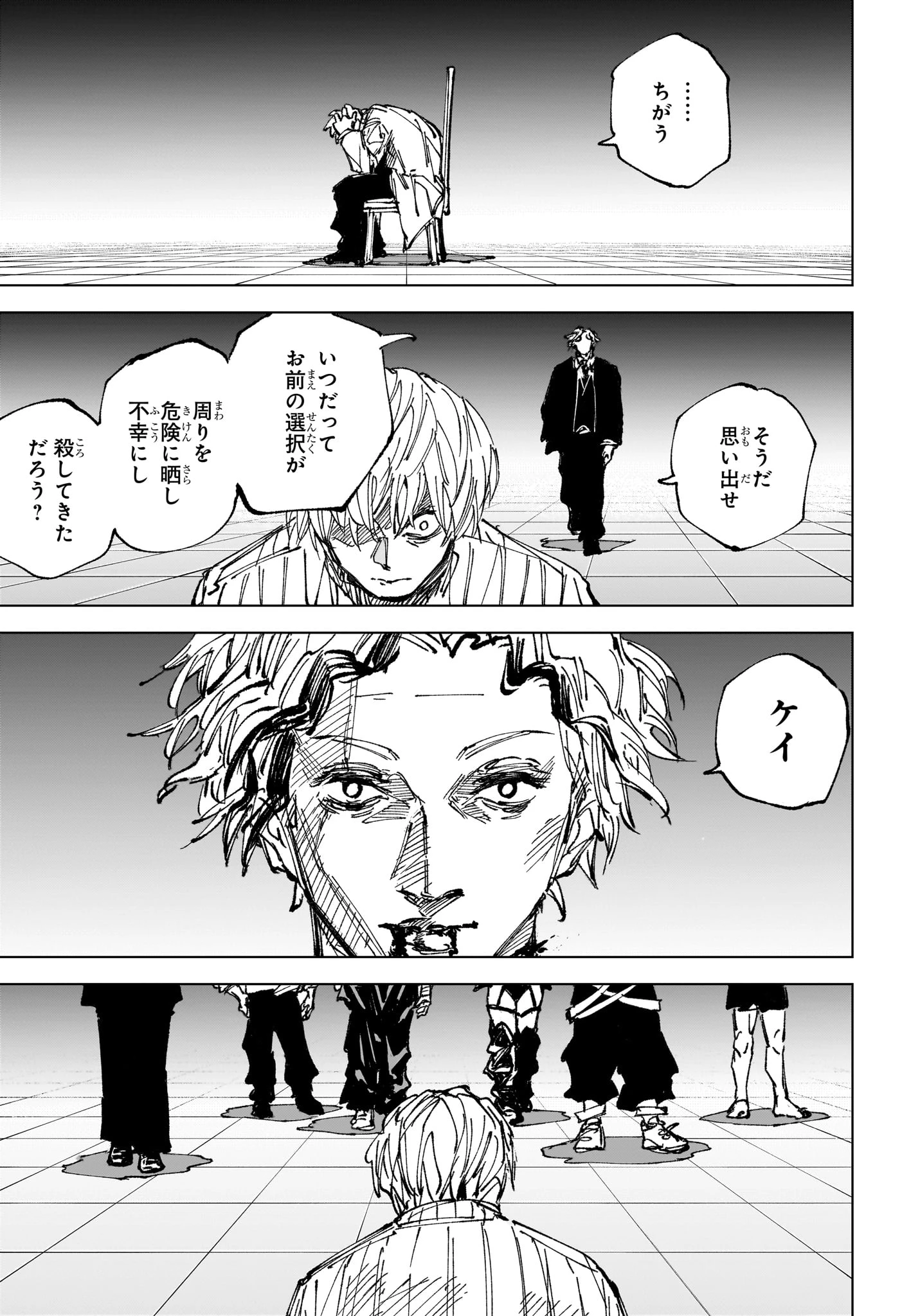 サカモトデイズ 第274話 - 13