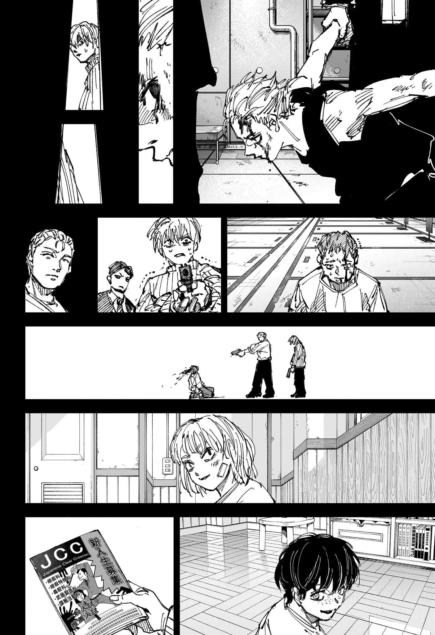 サカモトデイズ 第274話 - 14