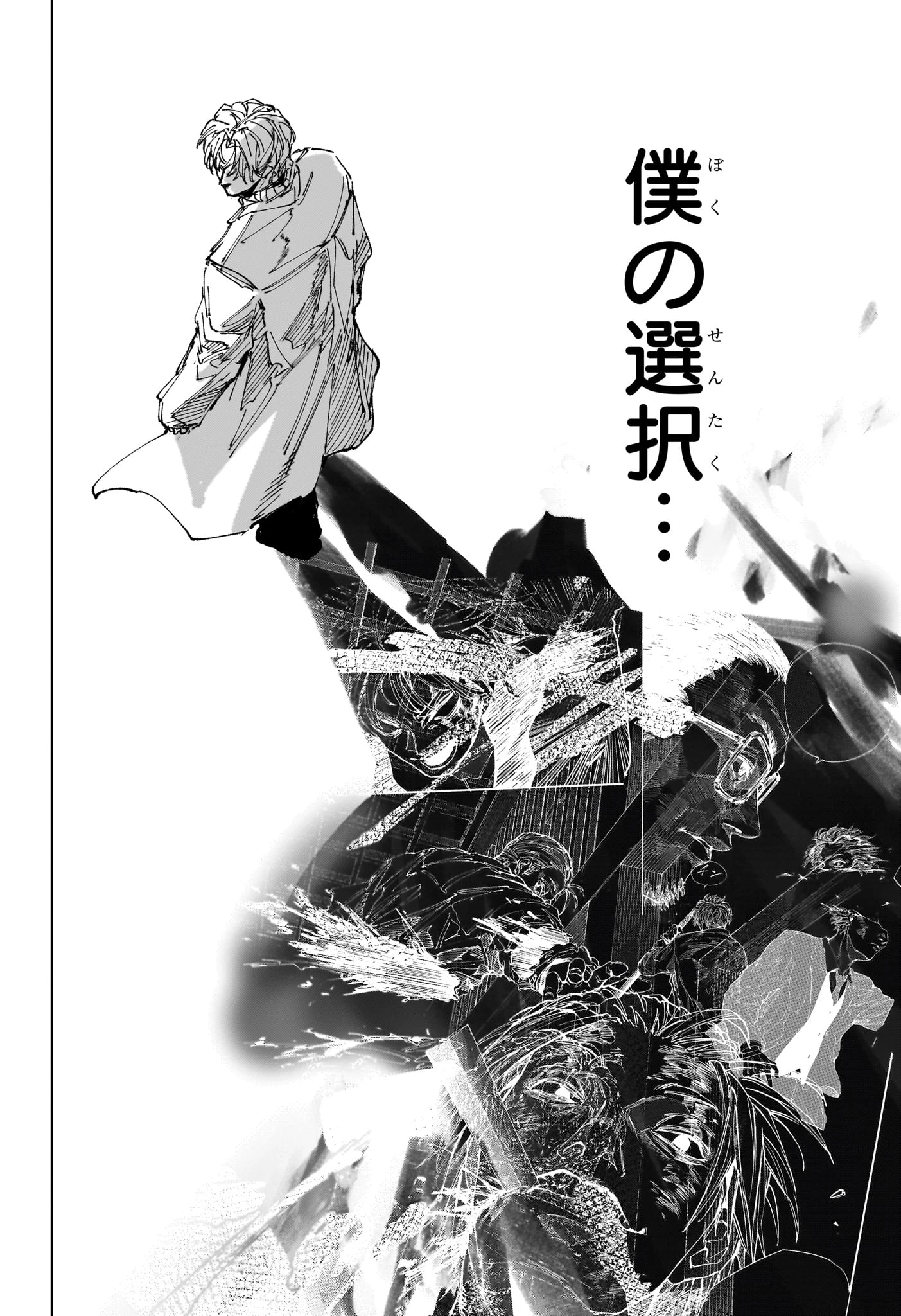 サカモトデイズ 第274話 - 16