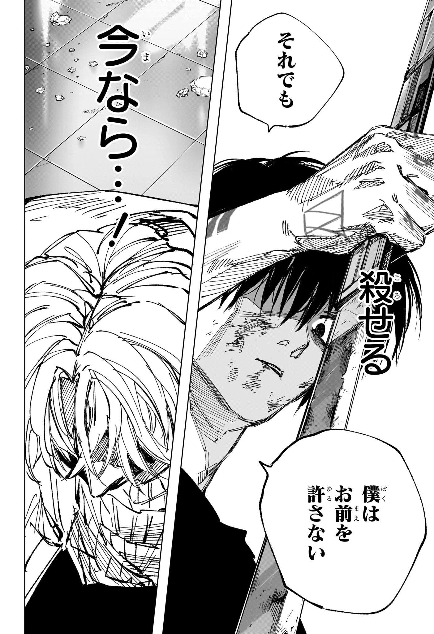 サカモトデイズ 第274話 - 18