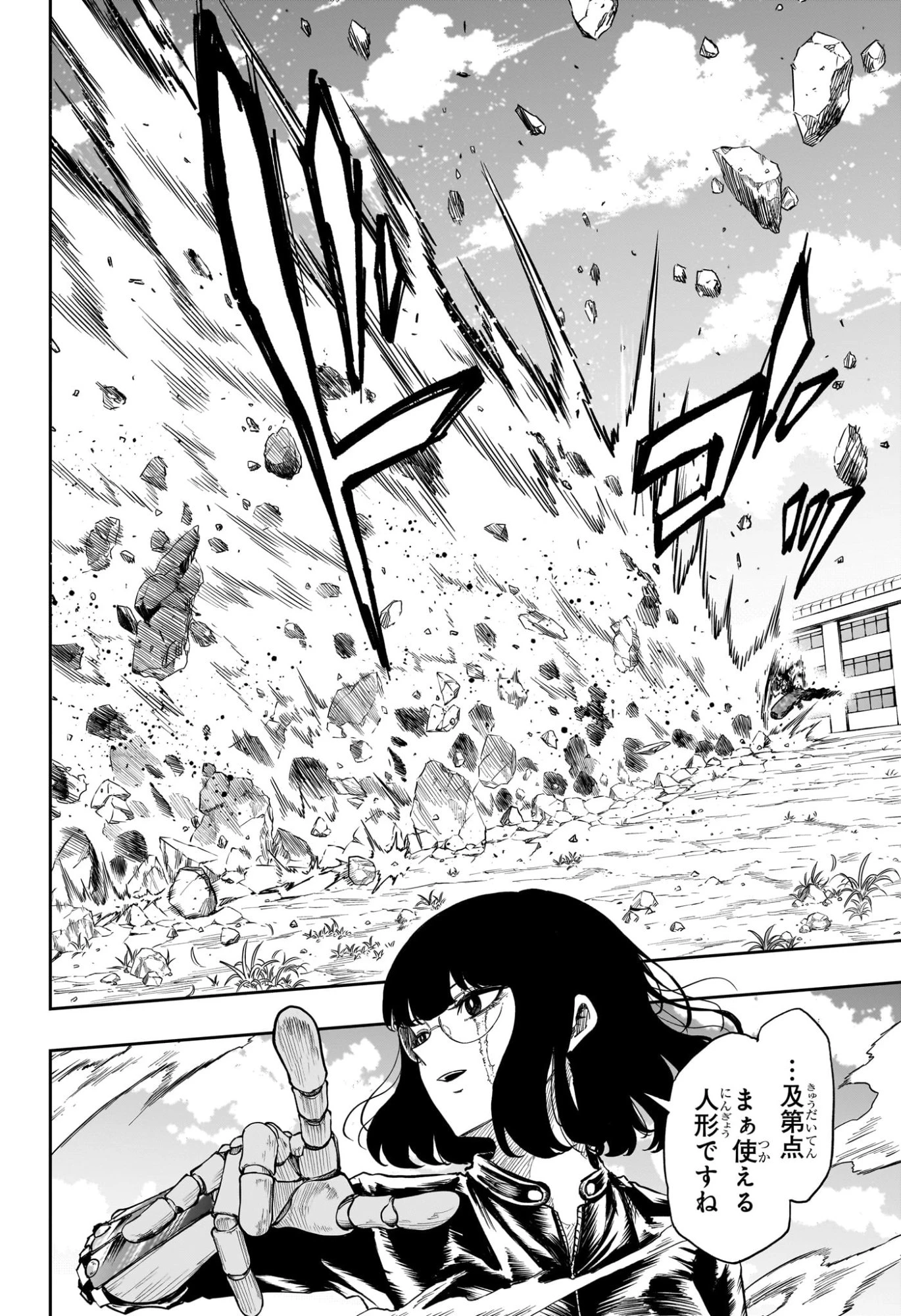 しのびごと 第96話 - 16