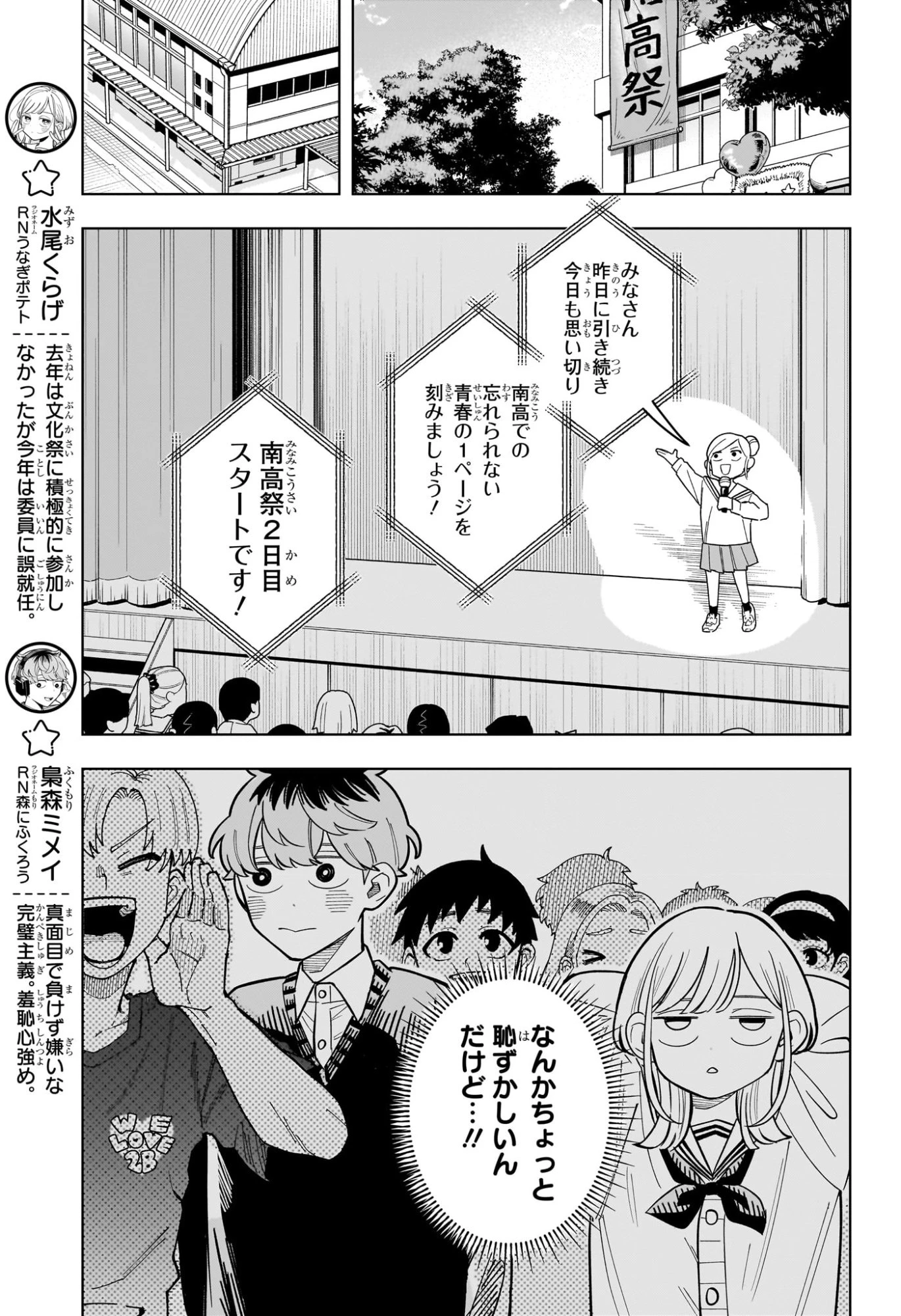 さむわんへるつ 第48話 - 3