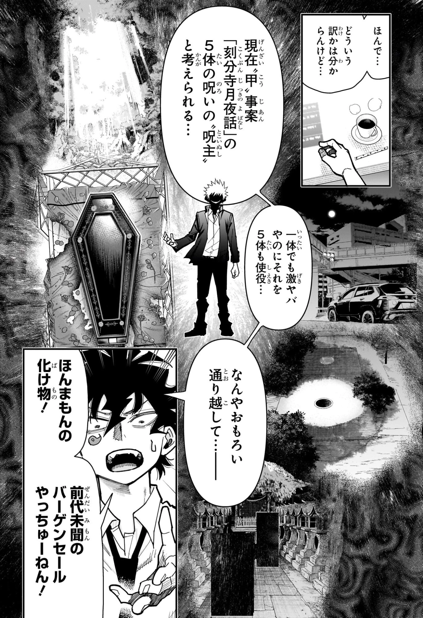 ロクのおかしな家 第21話 - 4