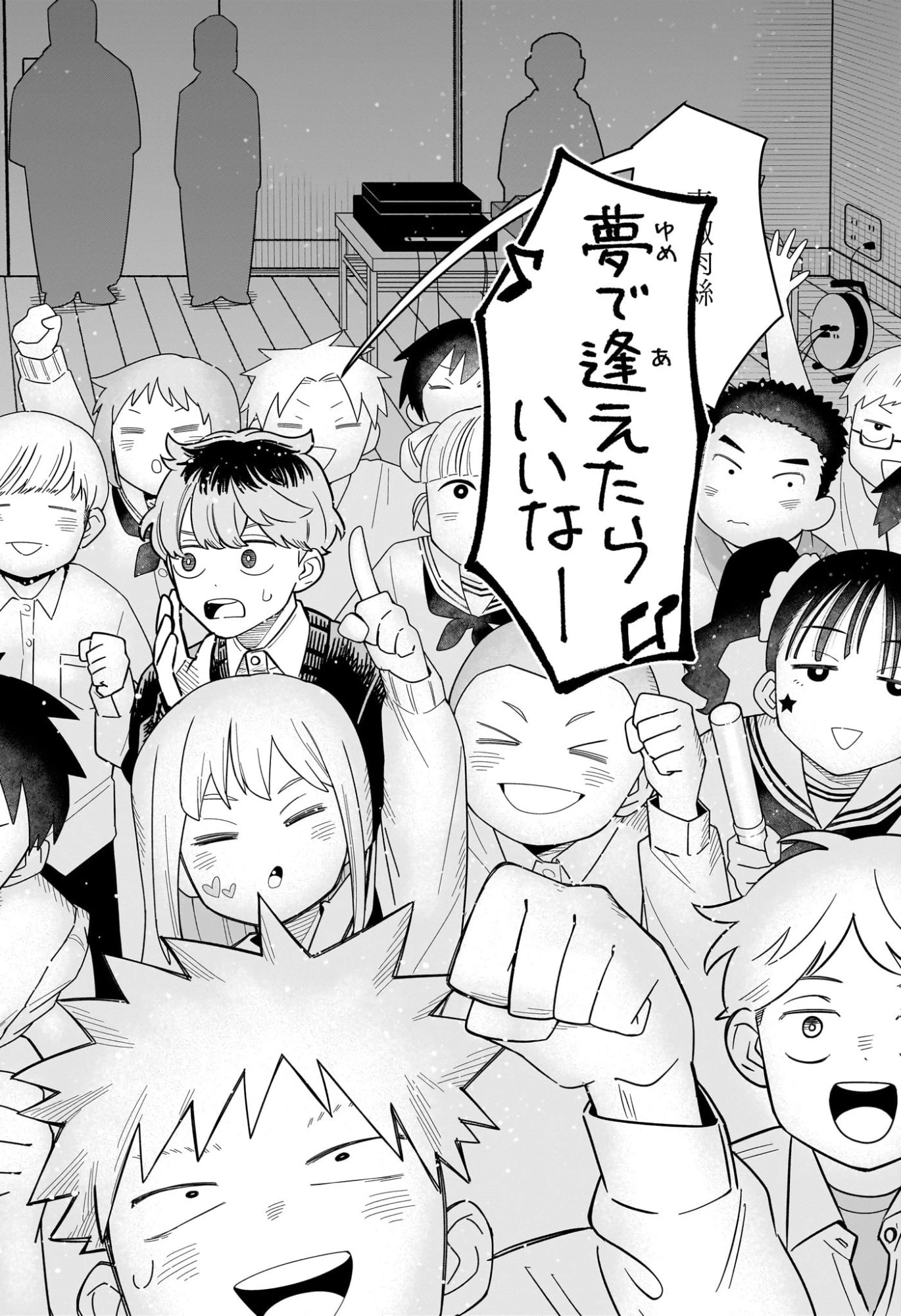 さむわんへるつ 第48話 - 12