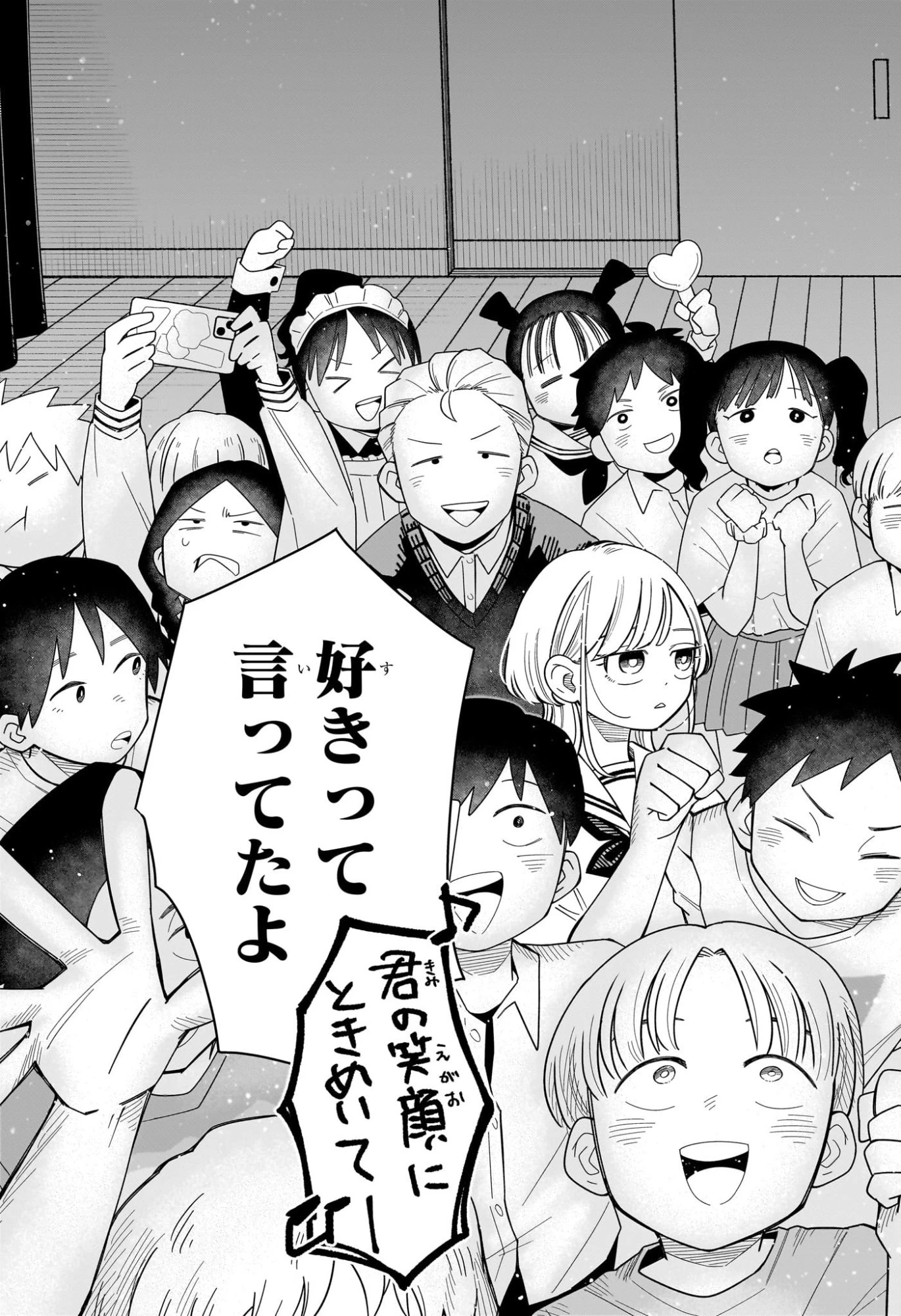 さむわんへるつ 第48話 - 13