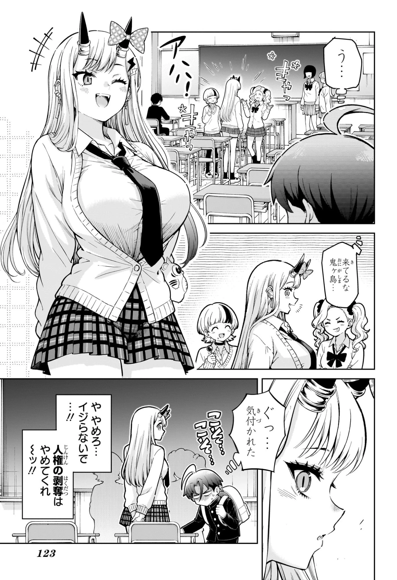 ウラのレポート 第2話 - 5