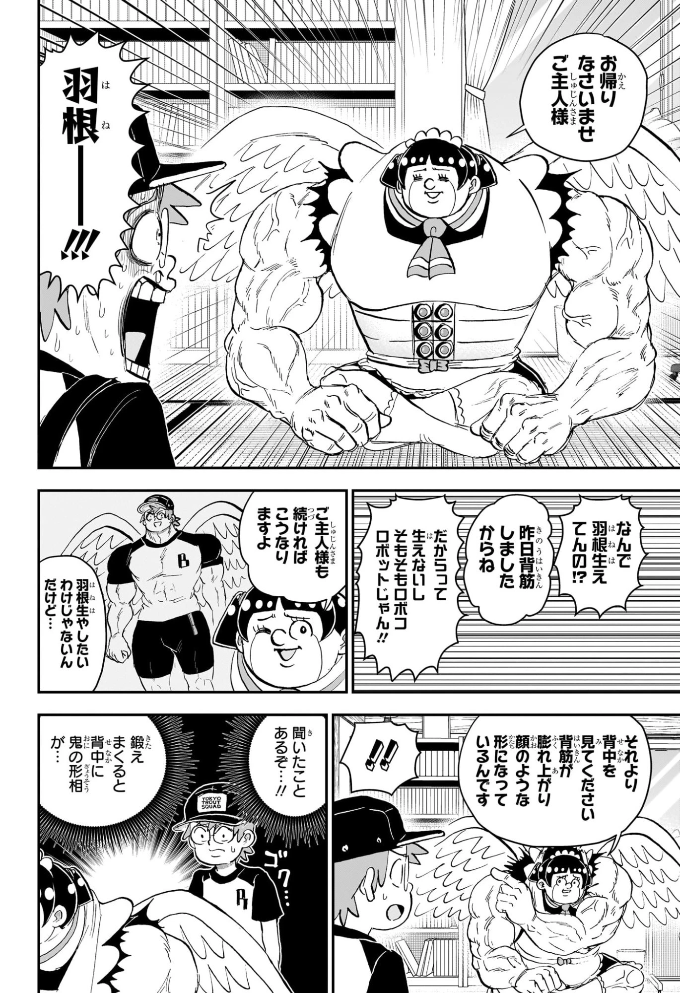 僕とロボコ 第296話 - 12