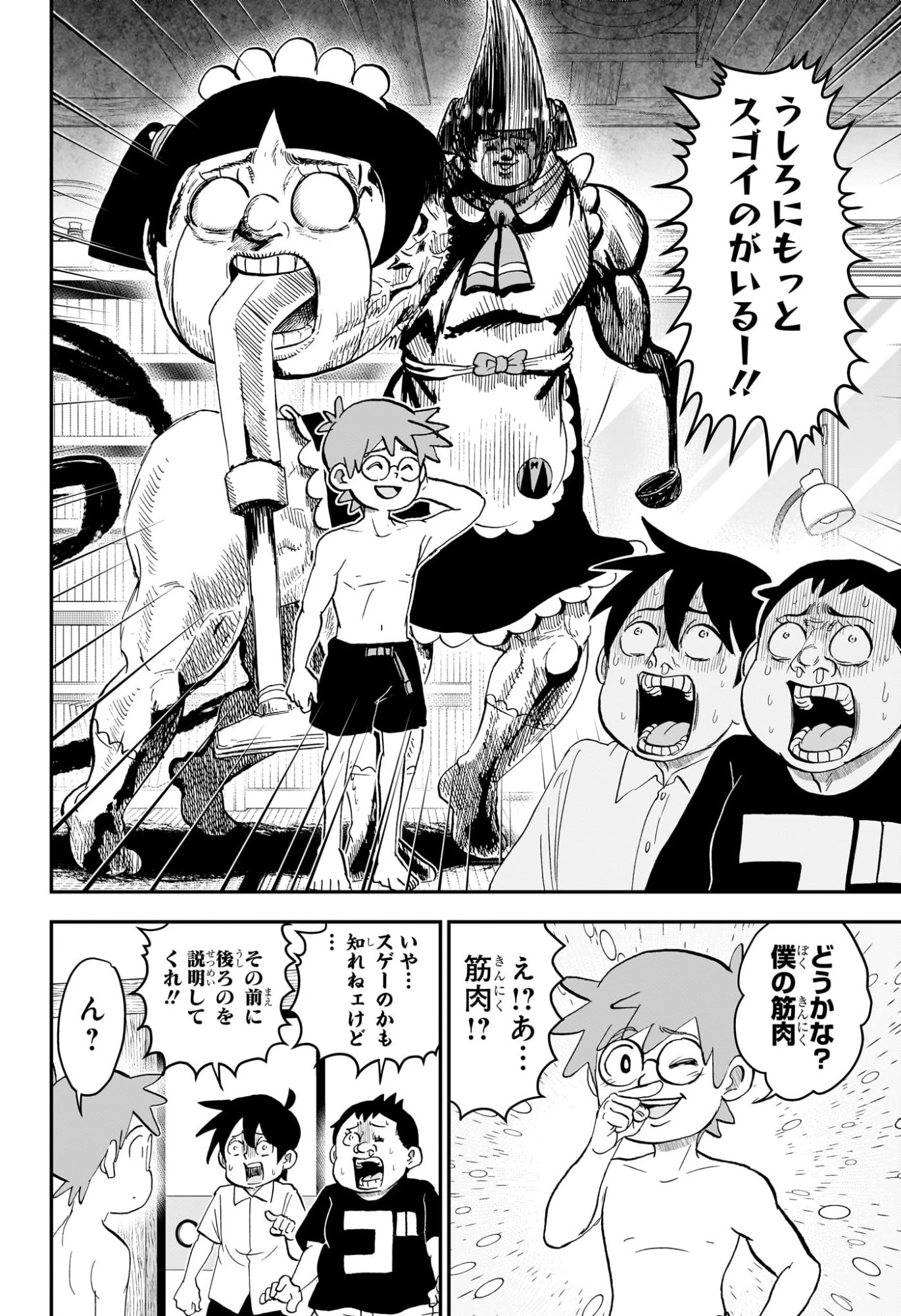 僕とロボコ 第296話 - 16