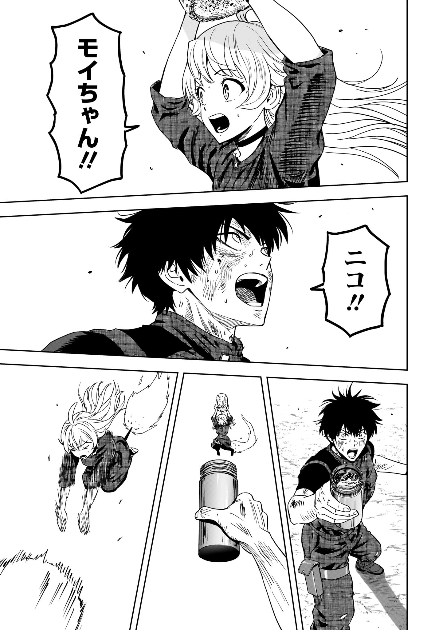 ウィッチ ウォッチ 第261話 - 9