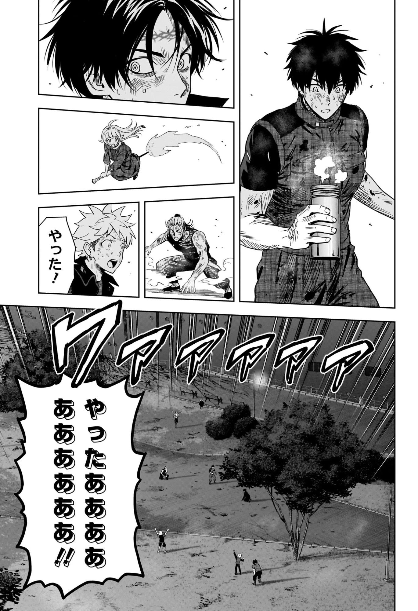 ウィッチ ウォッチ 第261話 - 11