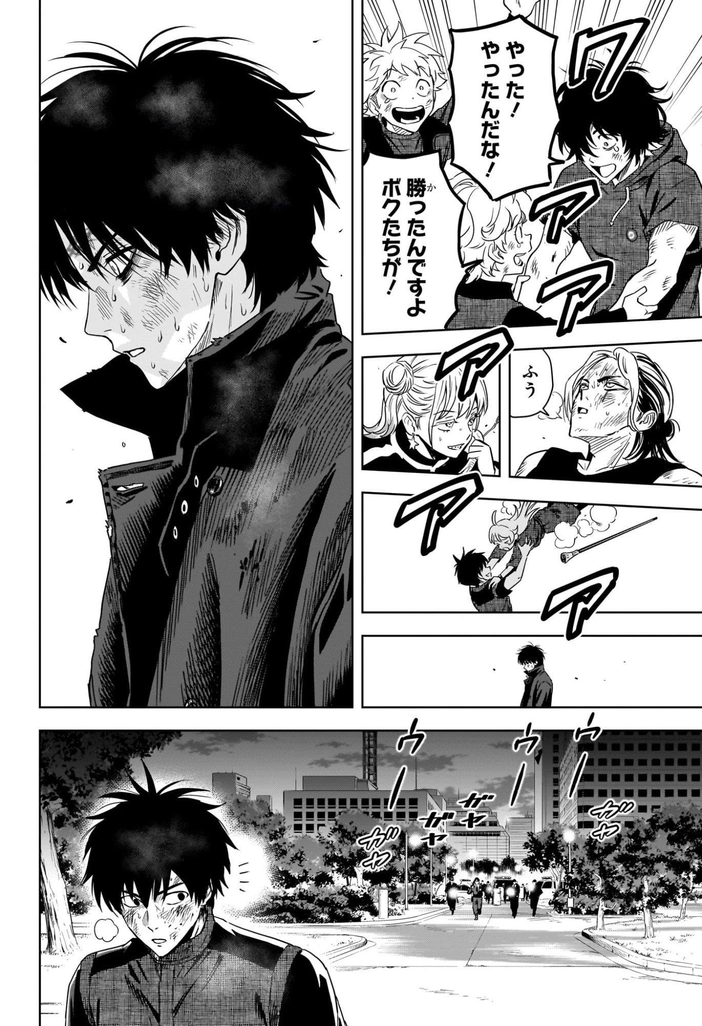 ウィッチ ウォッチ 第261話 - 12