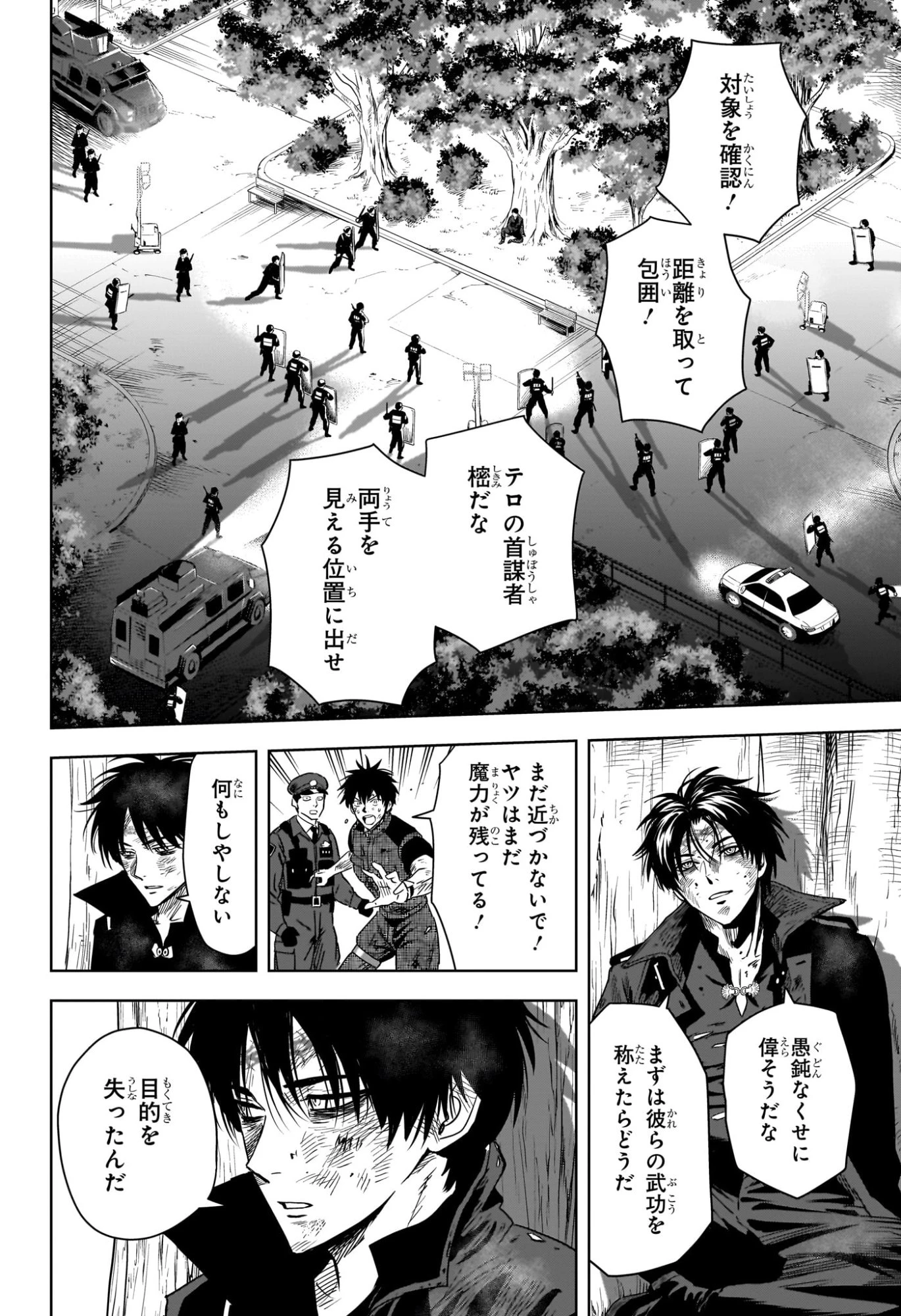 ウィッチ ウォッチ 第261話 - 14