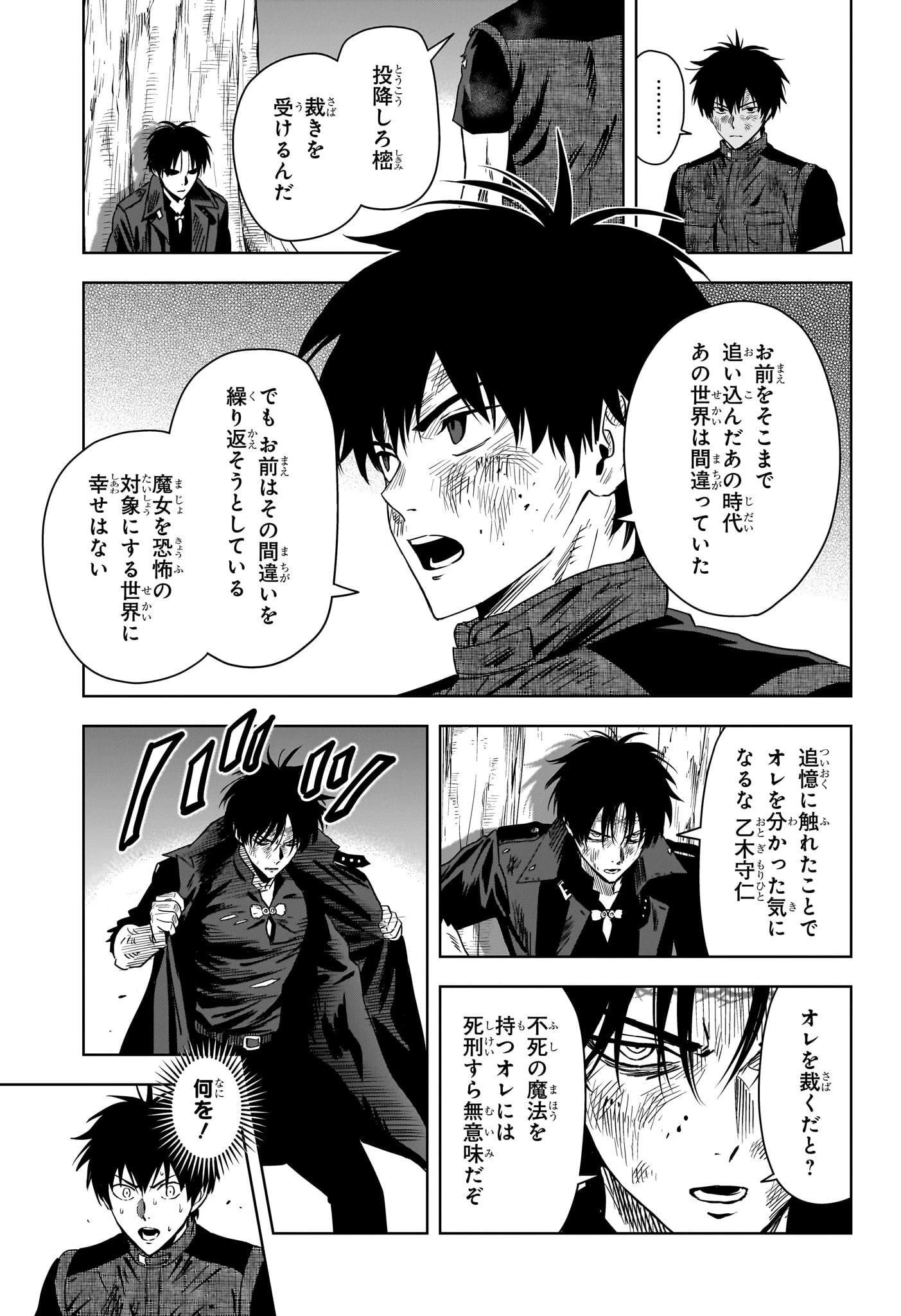 ウィッチ ウォッチ 第261話 - 15
