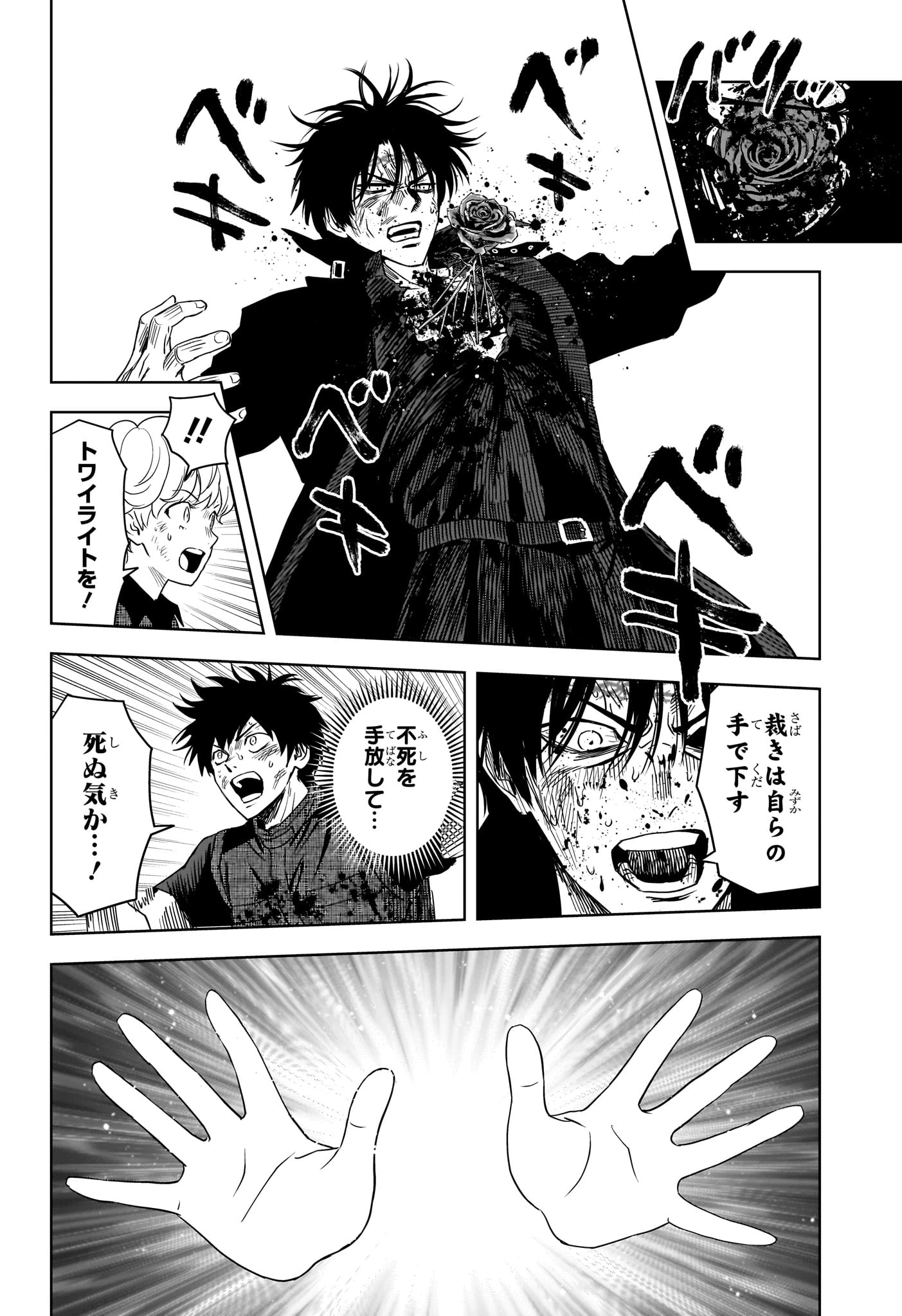 ウィッチ ウォッチ 第261話 - 16