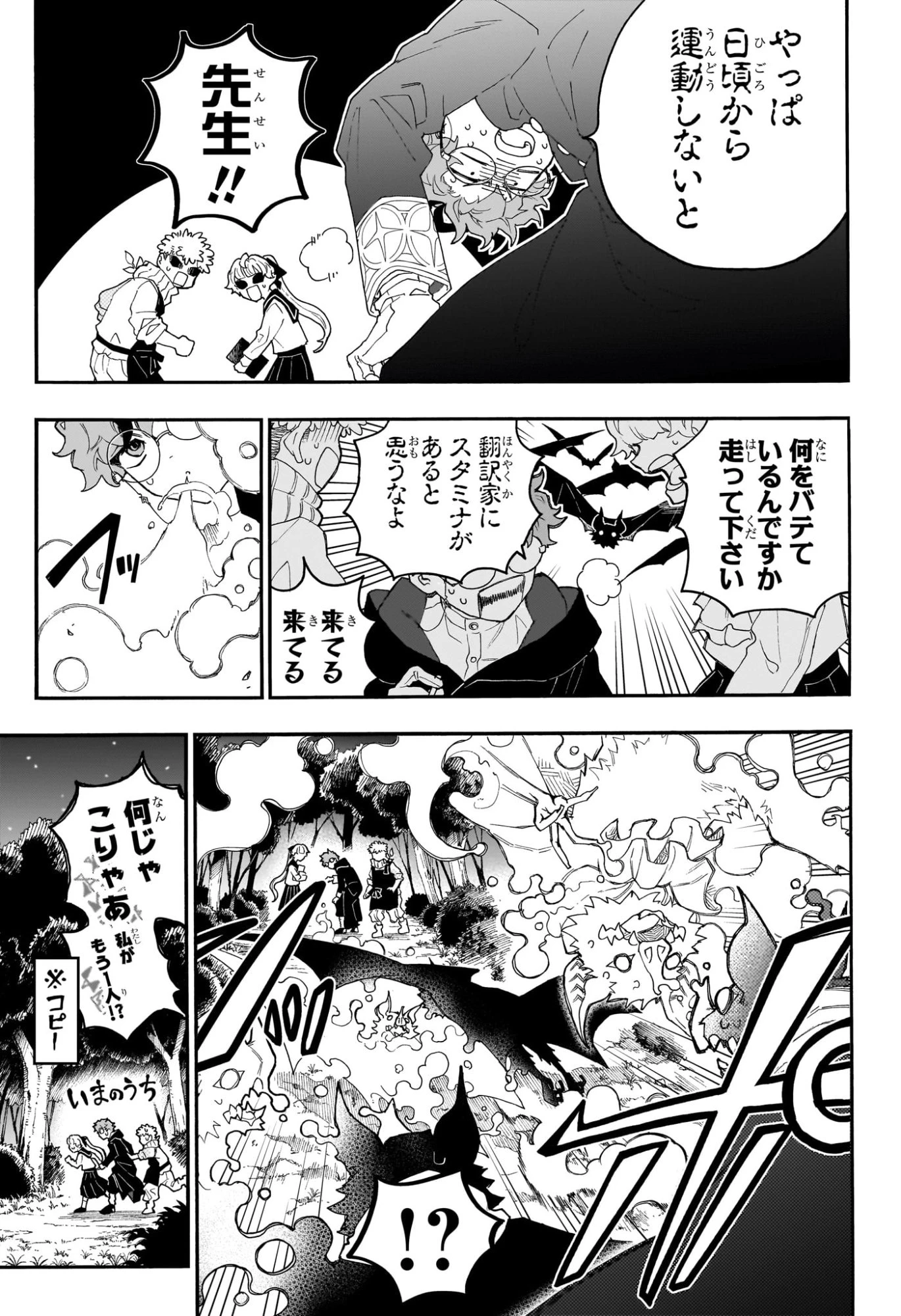 グレイキースの魔界語訳録 第1話 - 40