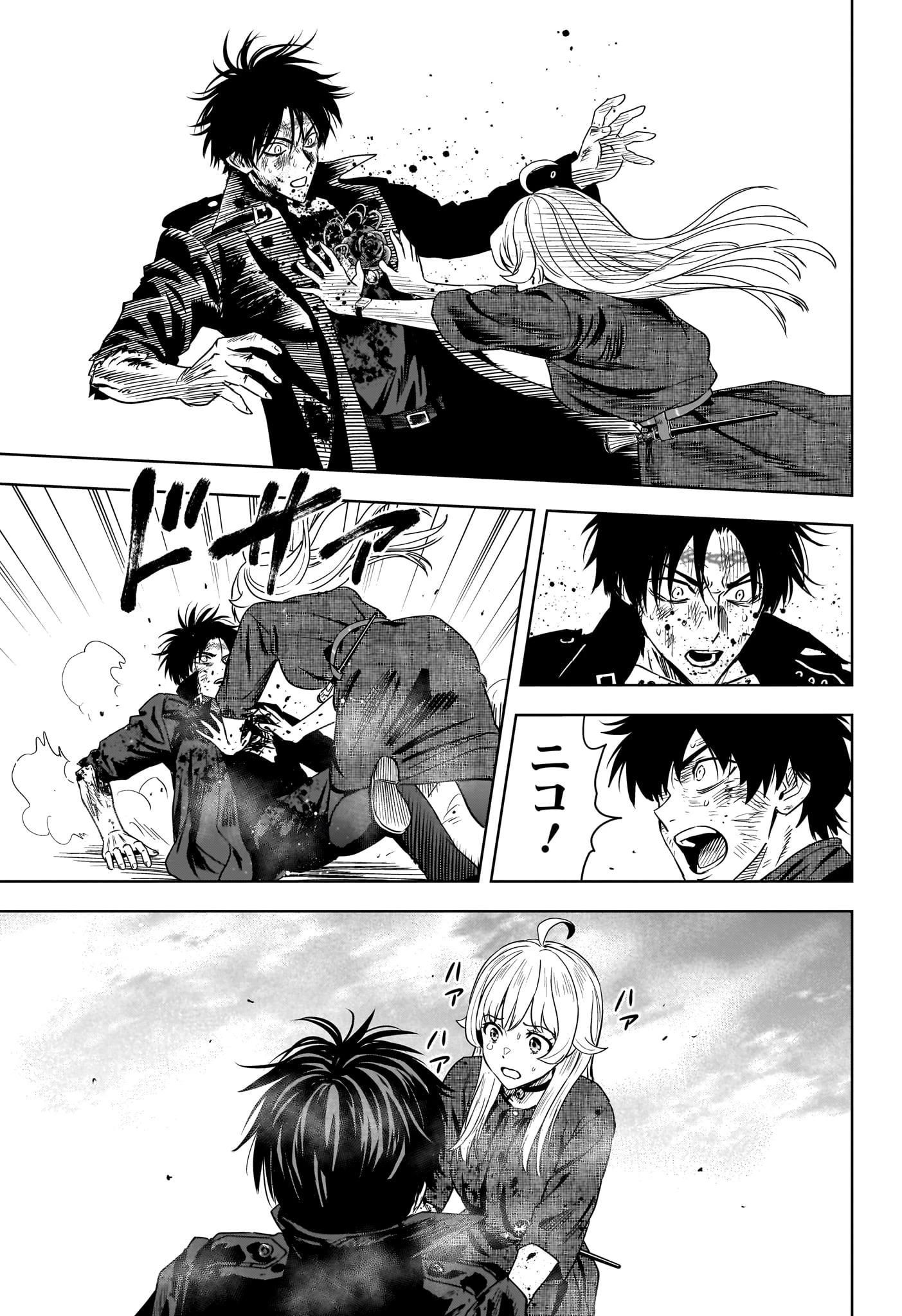 ウィッチ ウォッチ 第261話 - 17