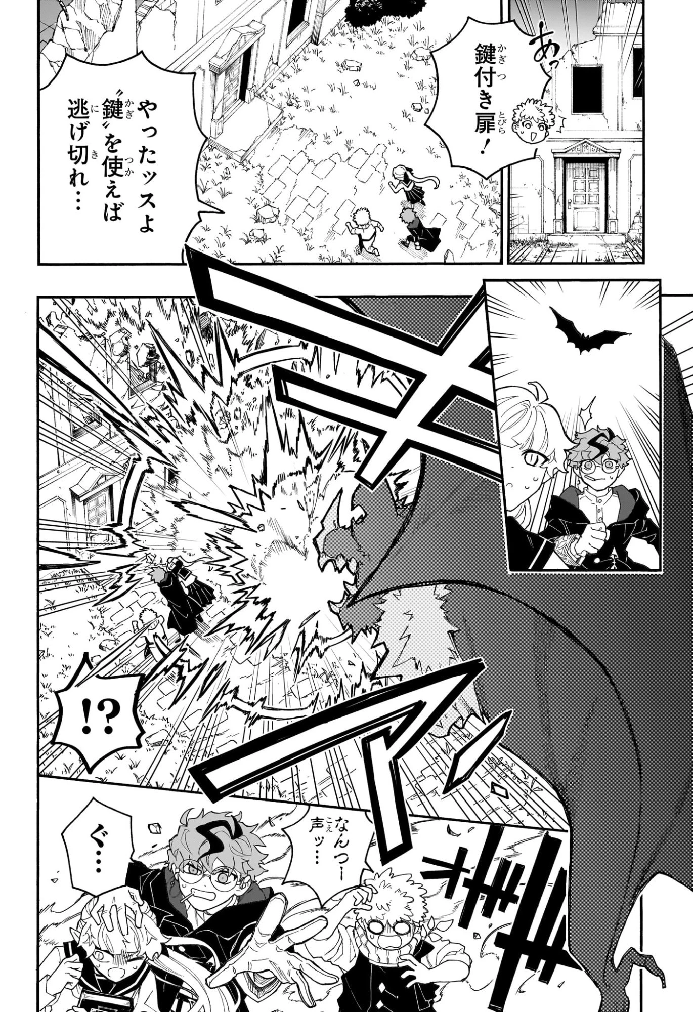グレイキースの魔界語訳録 第1話 - 41