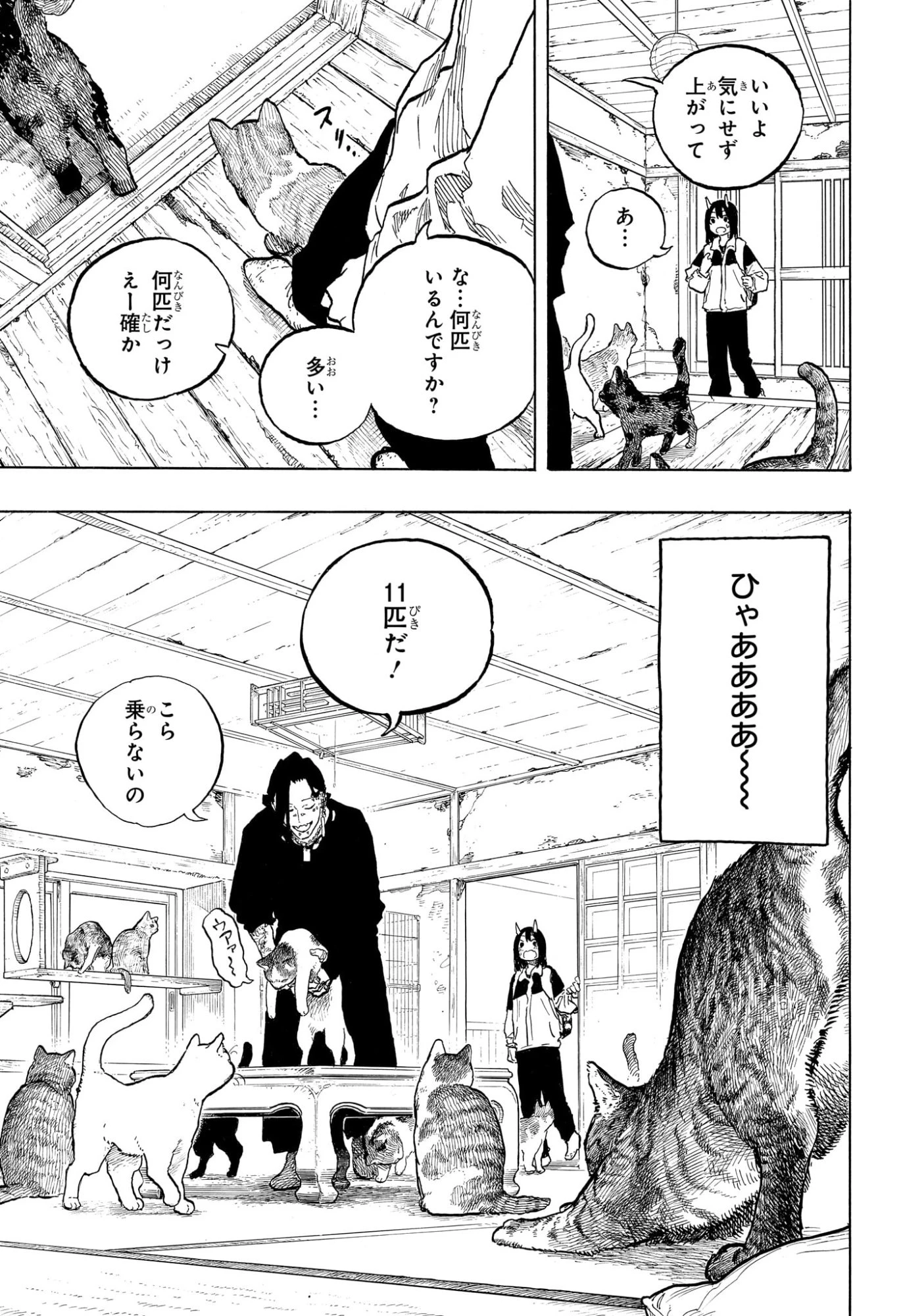 ルリドラゴン 第51話 - 3