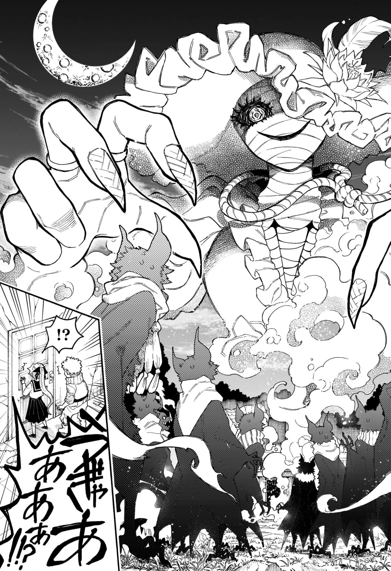 グレイキースの魔界語訳録 第1話 - 46