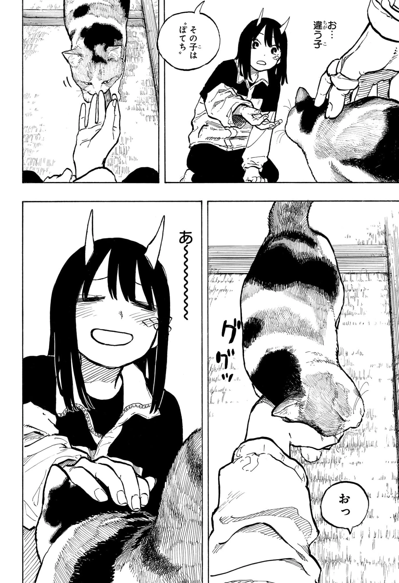 ルリドラゴン 第51話 - 6