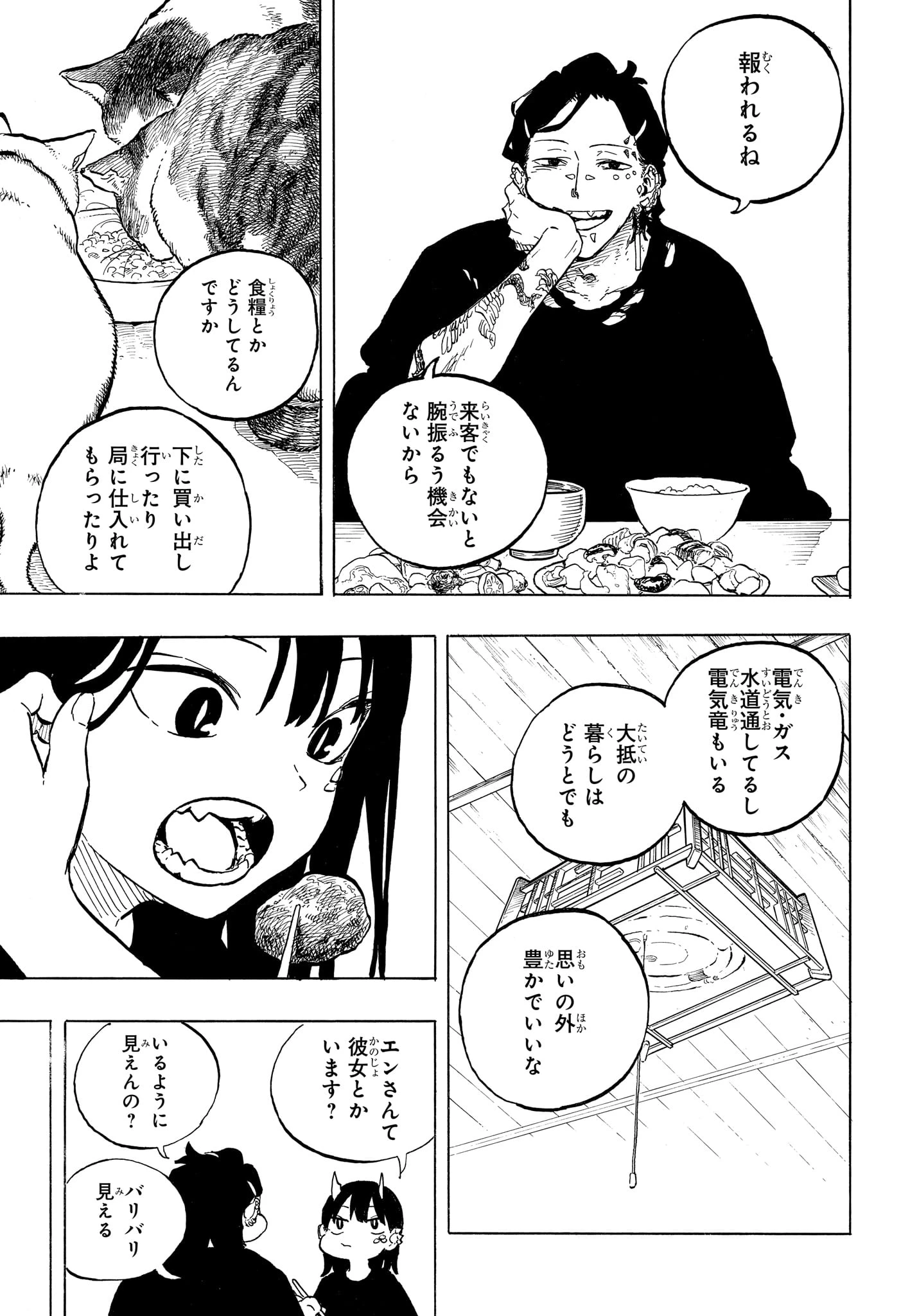 ルリドラゴン 第51話 - 9