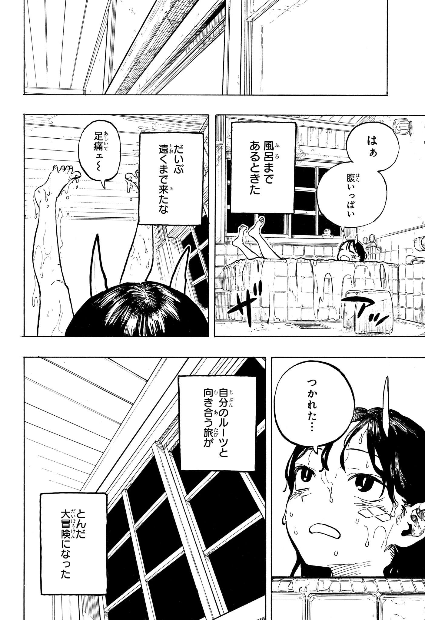 ルリドラゴン 第51話 - 14