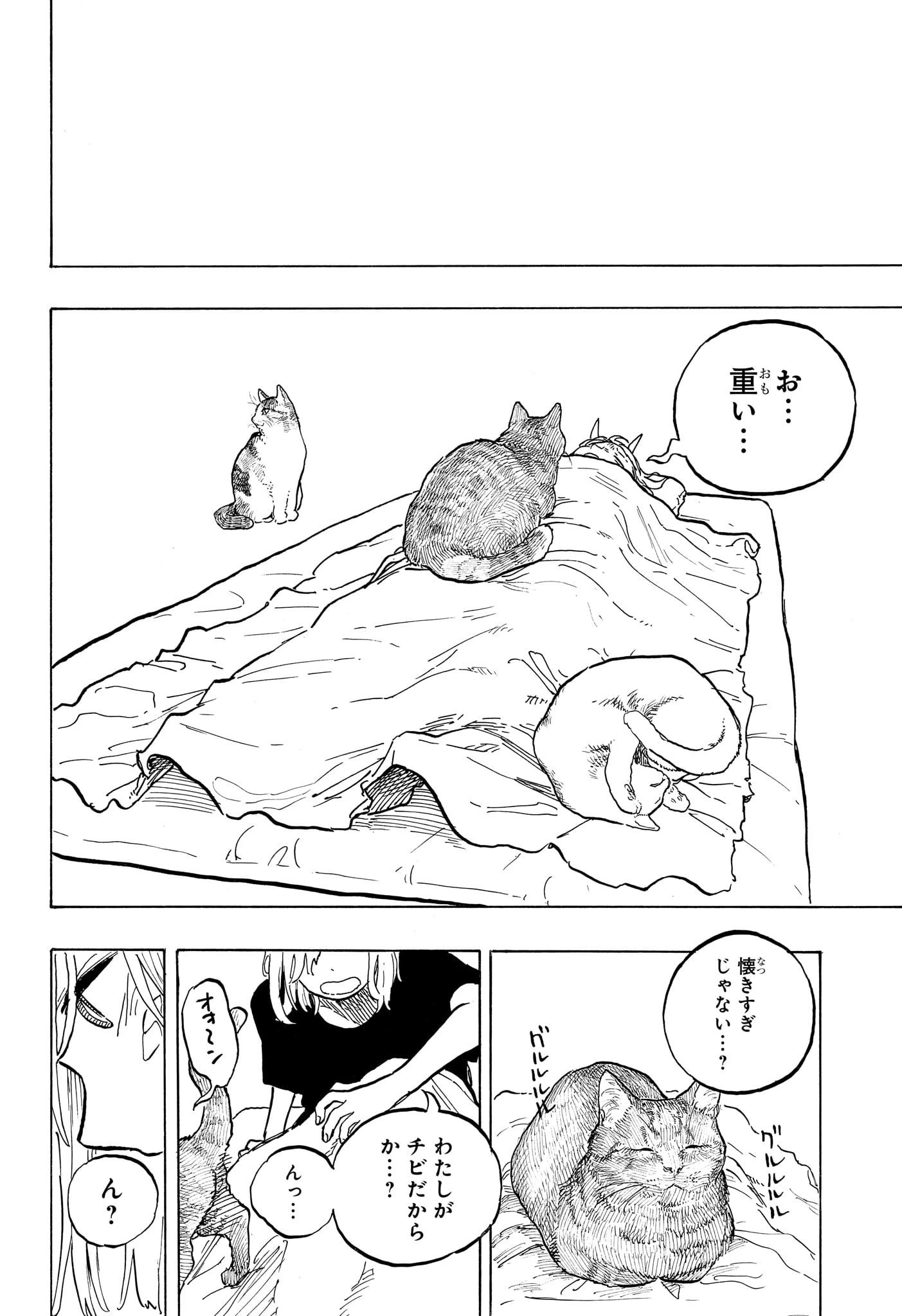 ルリドラゴン 第51話 - 16