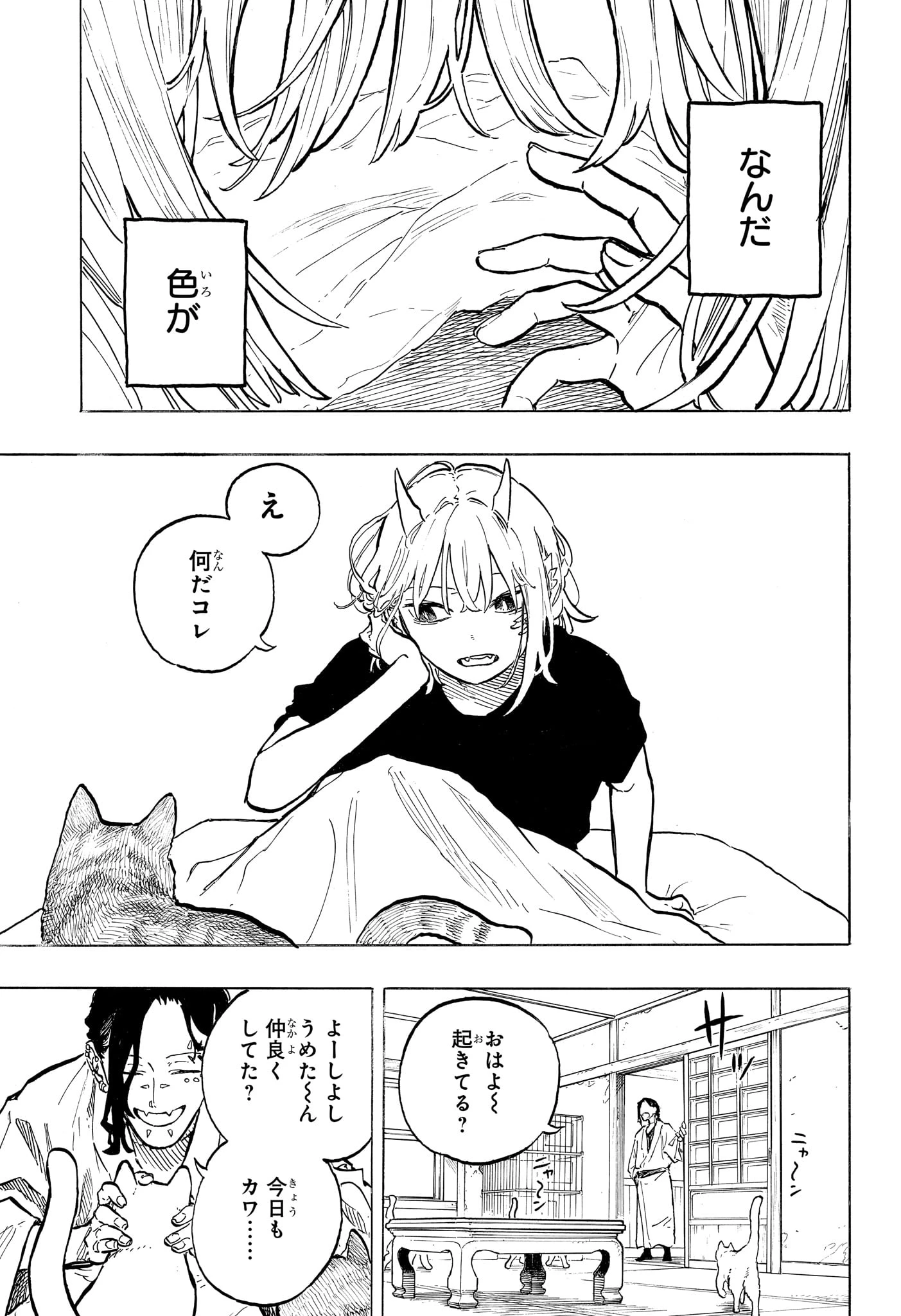 ルリドラゴン 第51話 - 17