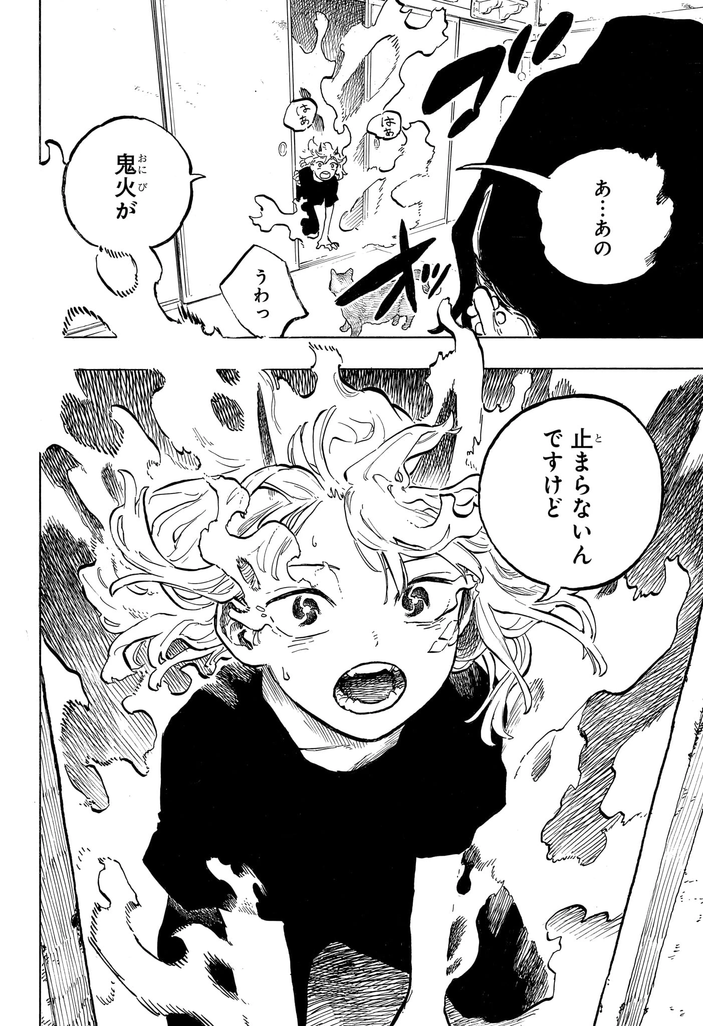 ルリドラゴン 第51話 - 18
