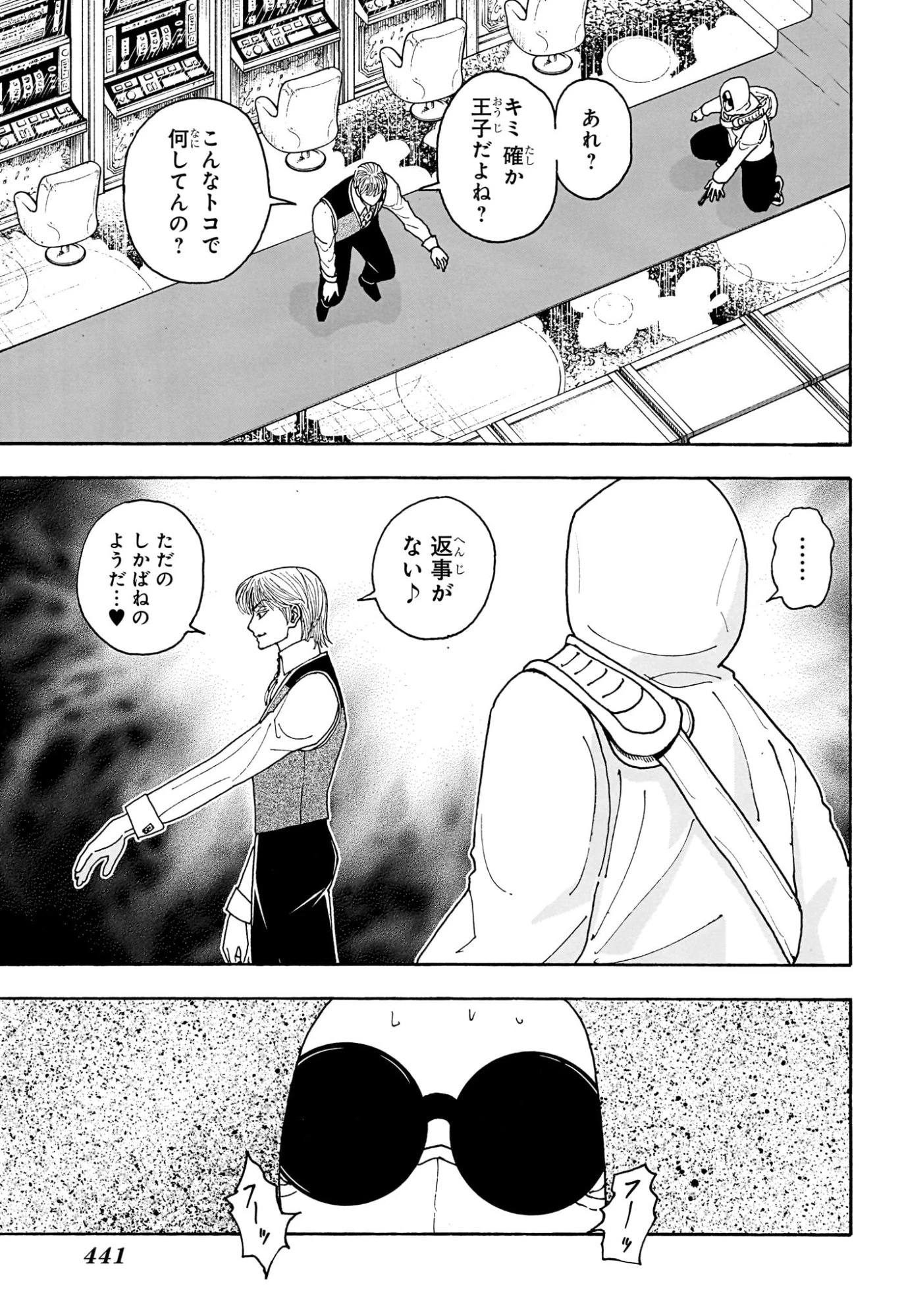 ハンター×ハンター 第420話 - 13