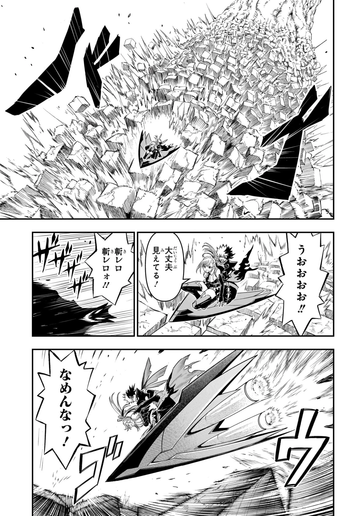 鵺の陰陽師 第160話 - 11