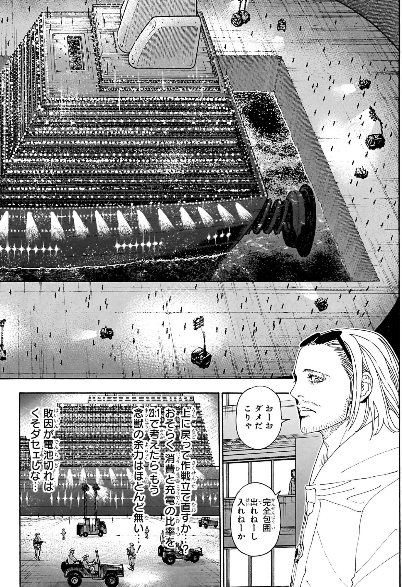 ハンター×ハンター 第420話 - 18