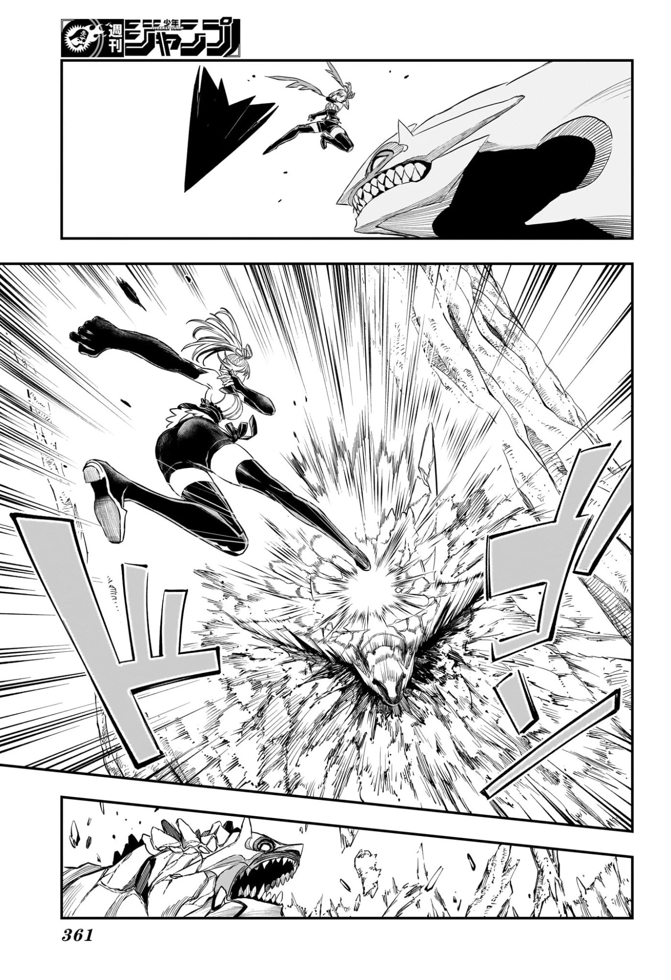 鵺の陰陽師 第160話 - 13
