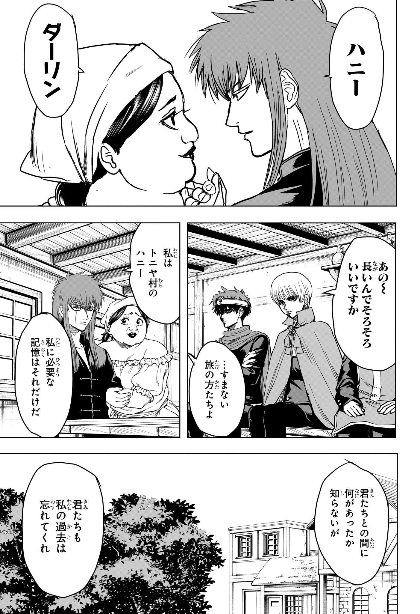 2年B組 勇者デストロイヤーず 第19話 - 3