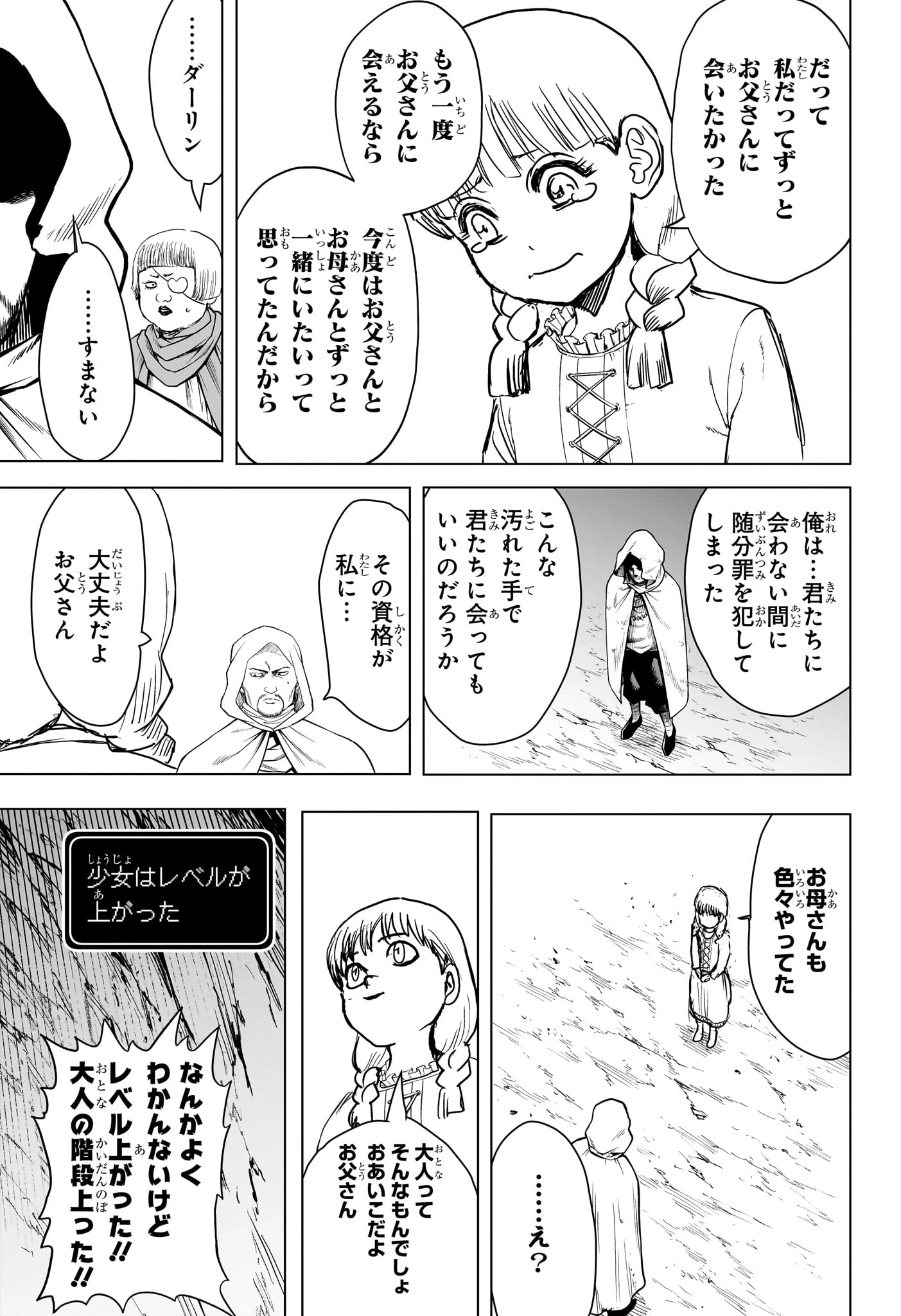 2年B組 勇者デストロイヤーず 第19話 - 15
