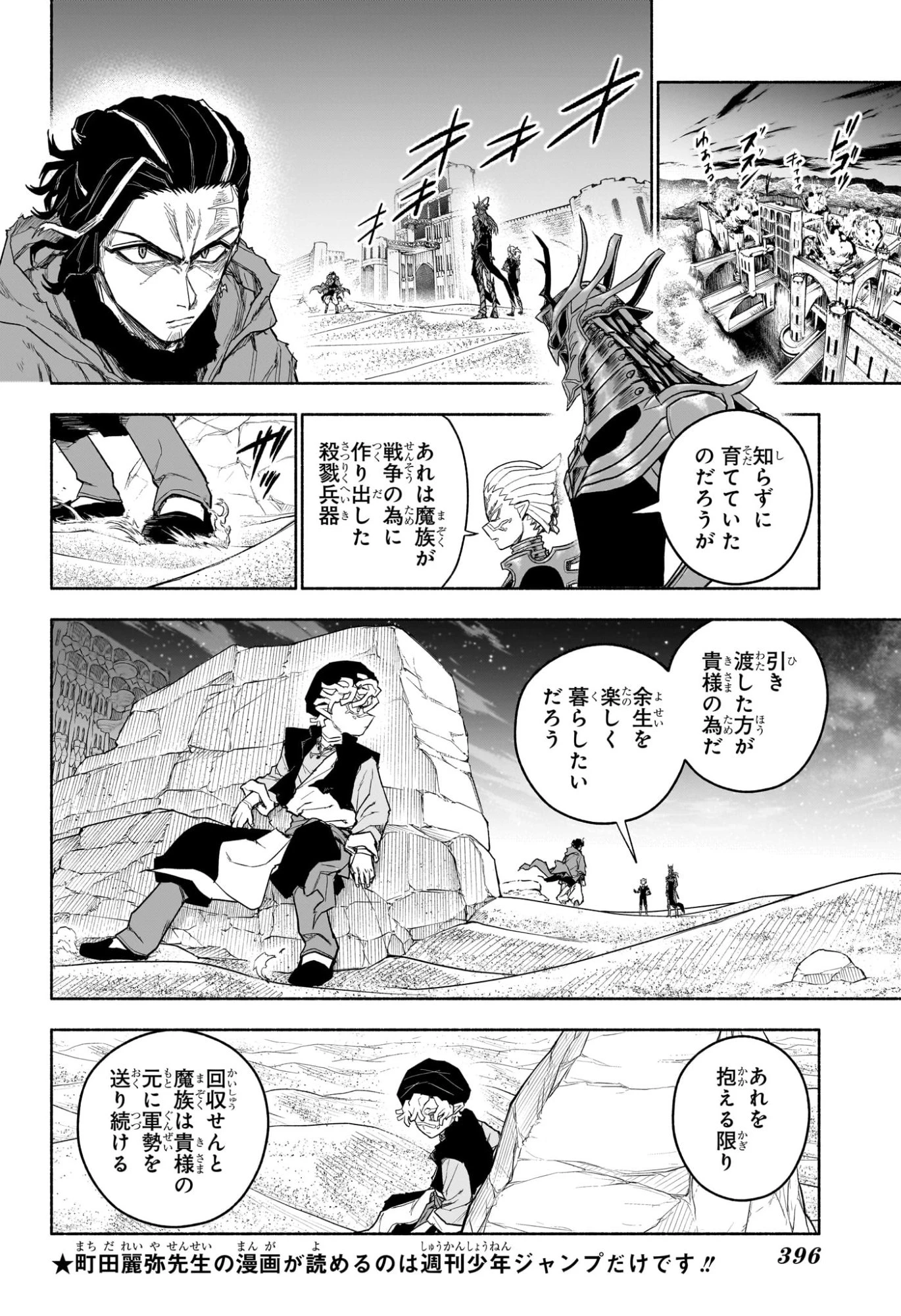 カノンマスター 第11話 - 4