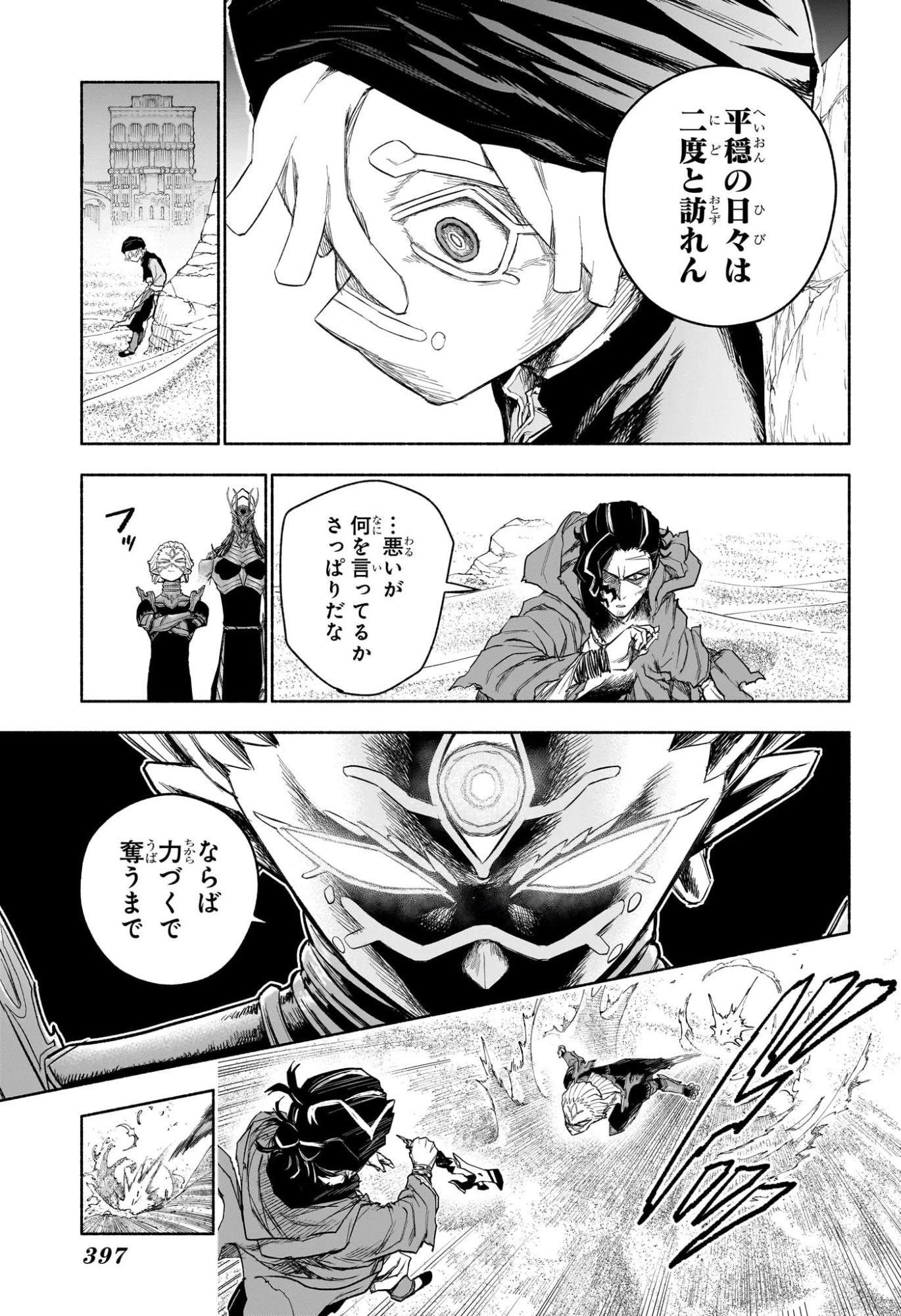 カノンマスター 第11話 - 5