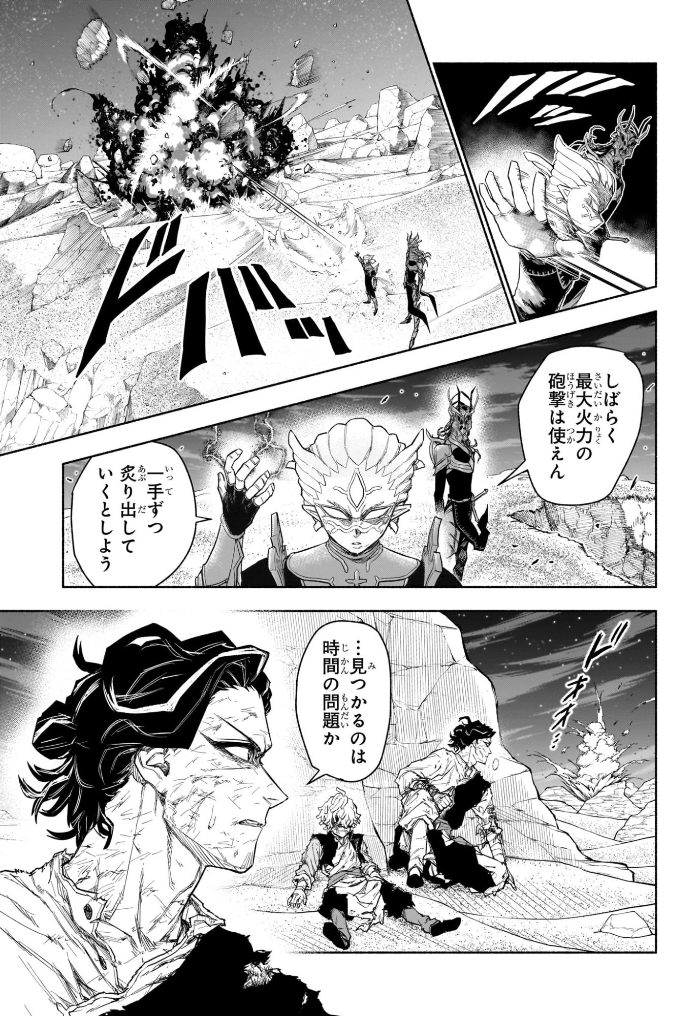 カノンマスター 第11話 - 13