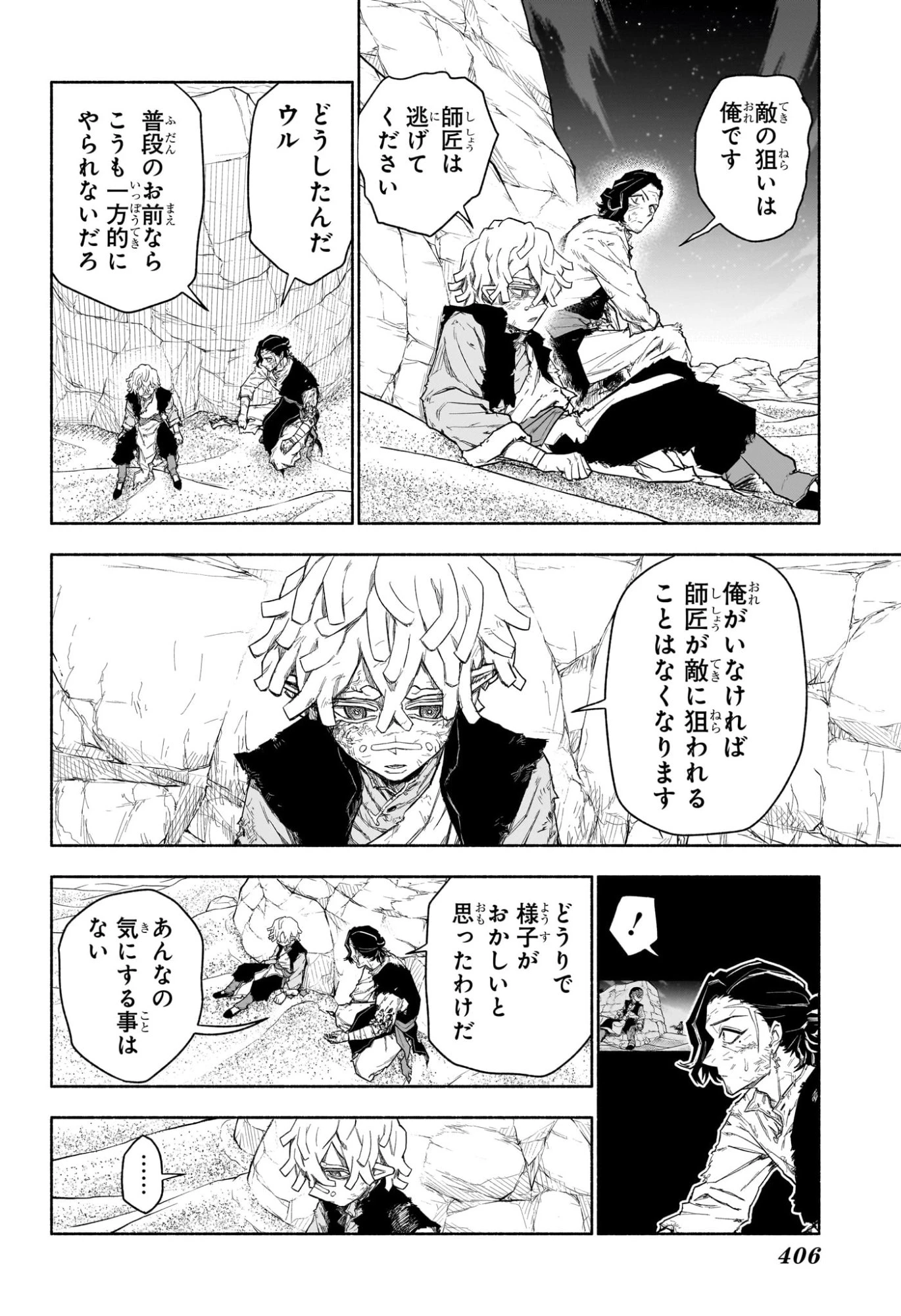 カノンマスター 第11話 - 14