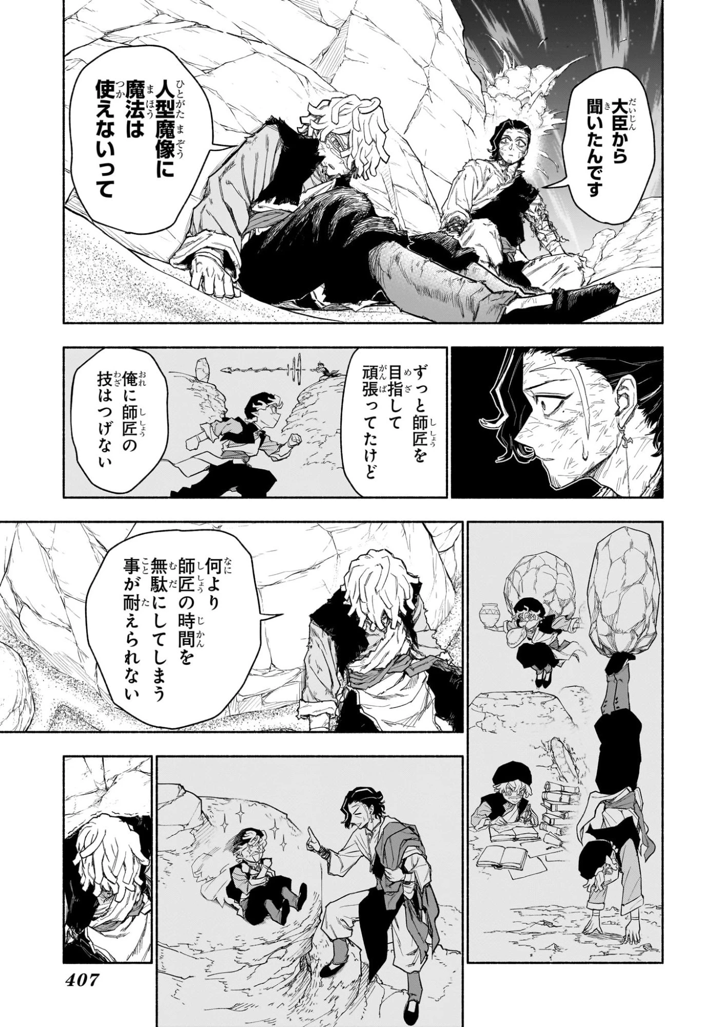 カノンマスター 第11話 - 15