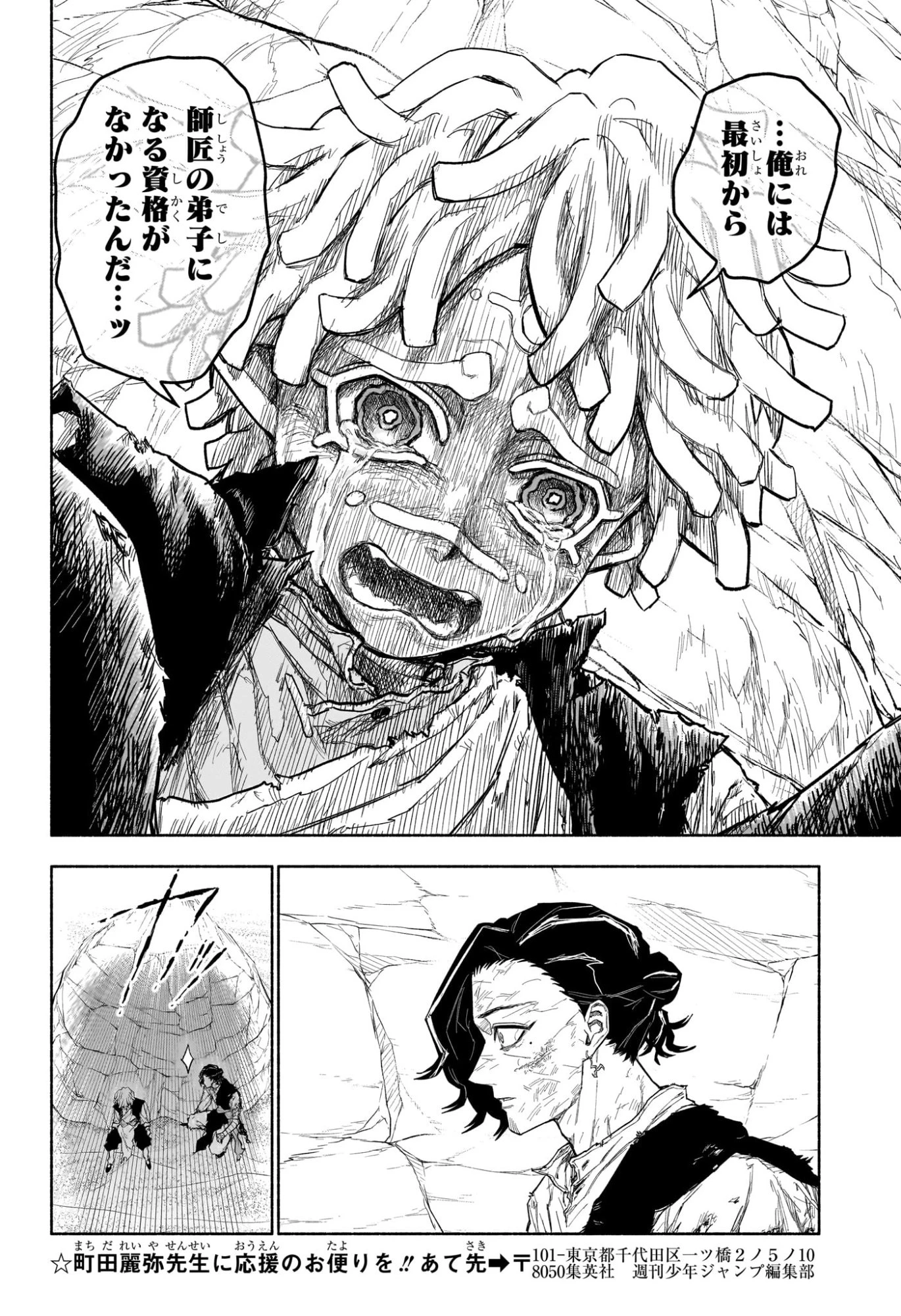 カノンマスター 第11話 - 16