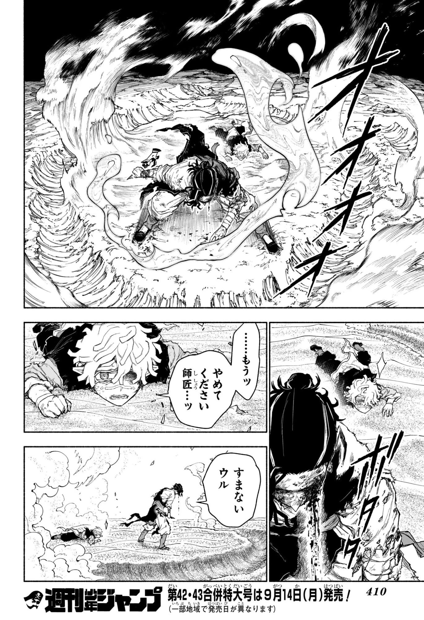 カノンマスター 第11話 - 18