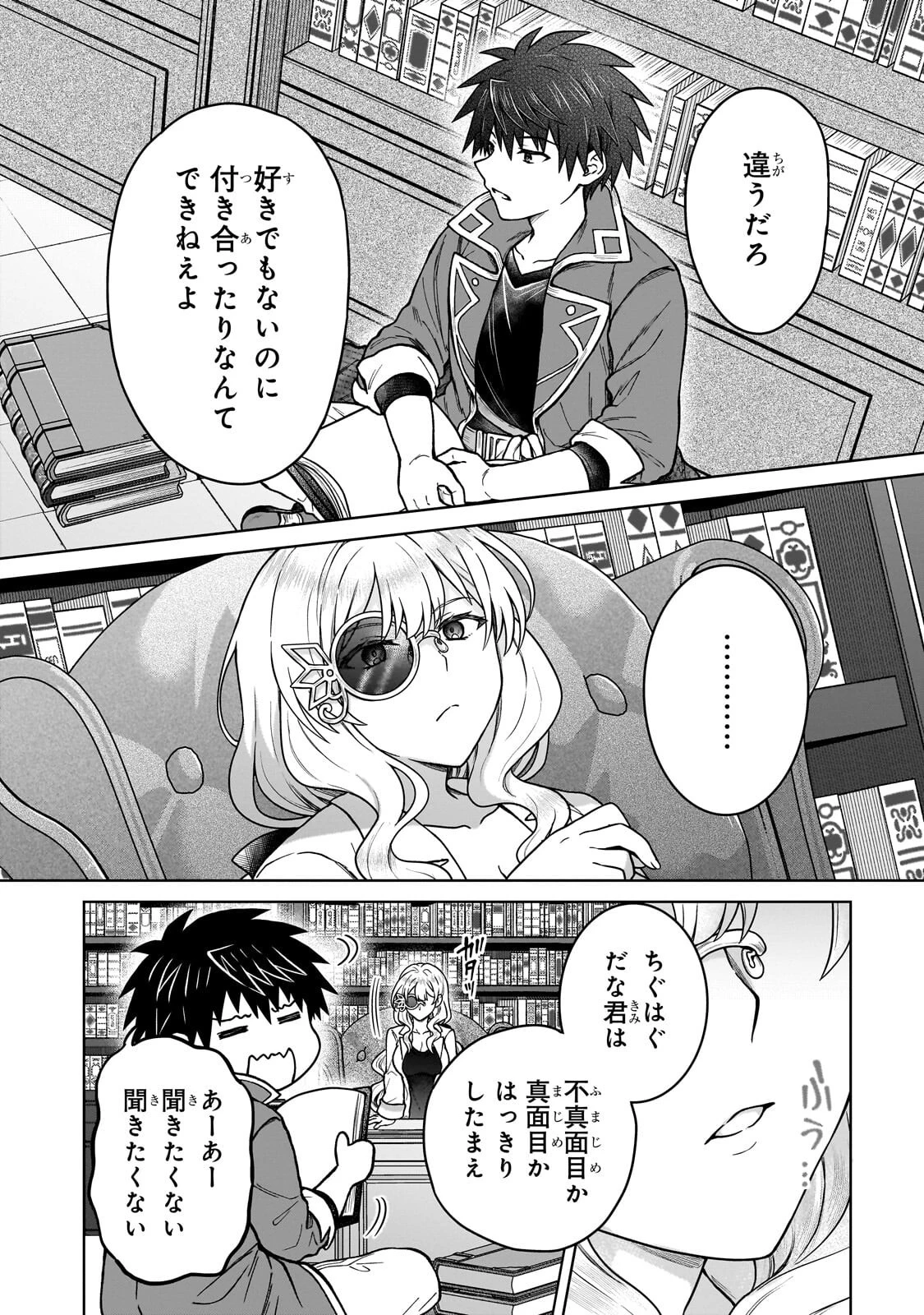 D級冒険者の俺、なぜか勇者パーティーに勧誘されたあげく、王女につきまとわれてる 第50話 - 10