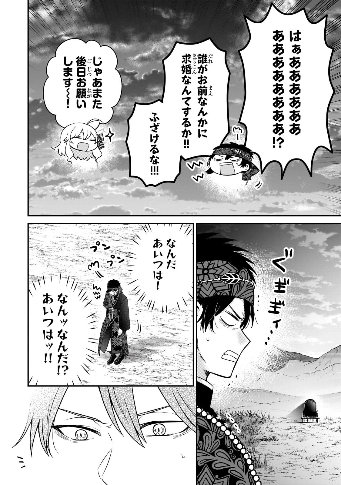 大草原の小さな領主 ～元廃ゲーマーな転生幼女の楽しいハードモード辺境開拓記～ 第14話 - 2