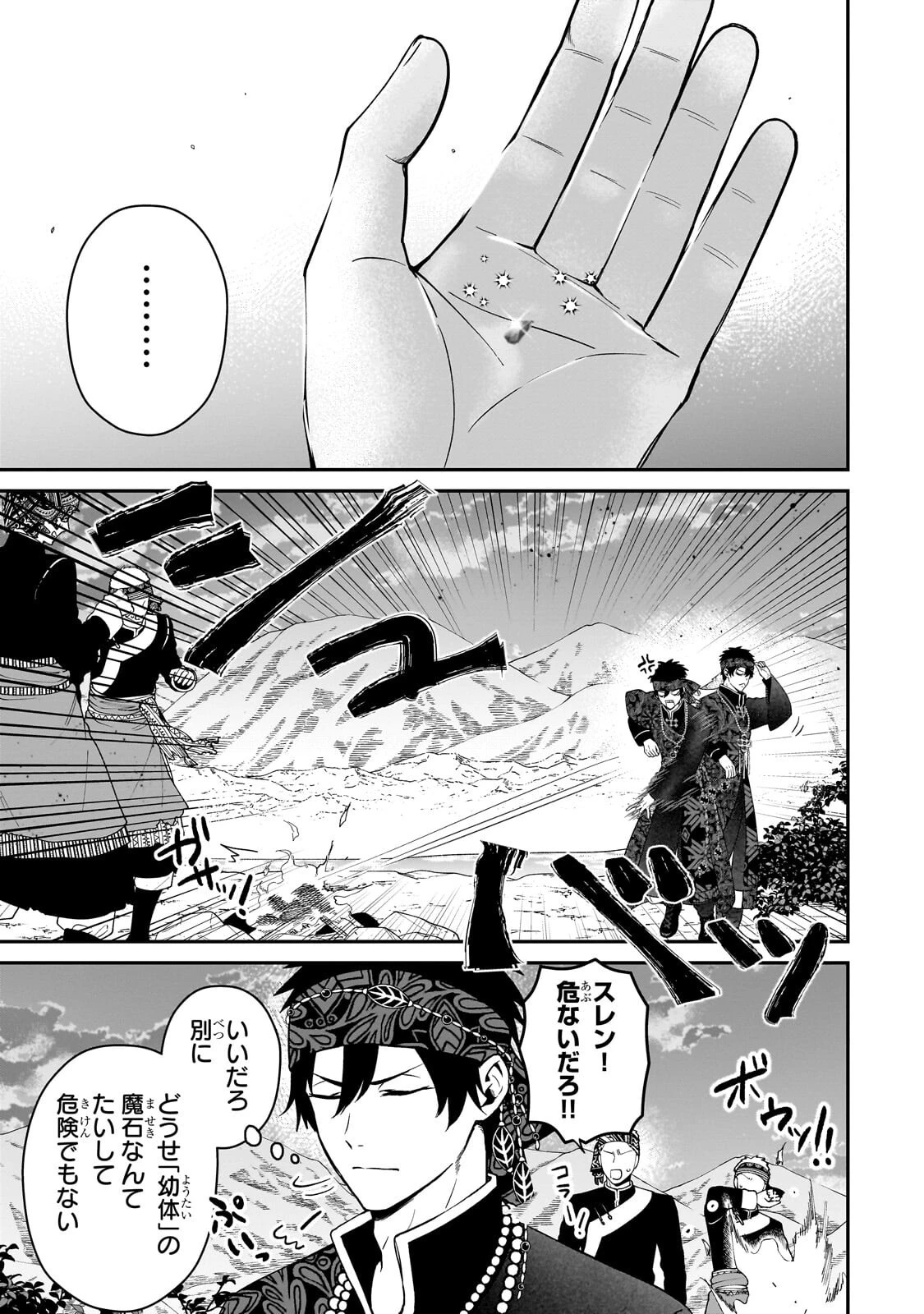 大草原の小さな領主 ～元廃ゲーマーな転生幼女の楽しいハードモード辺境開拓記～ 第14話 - 3
