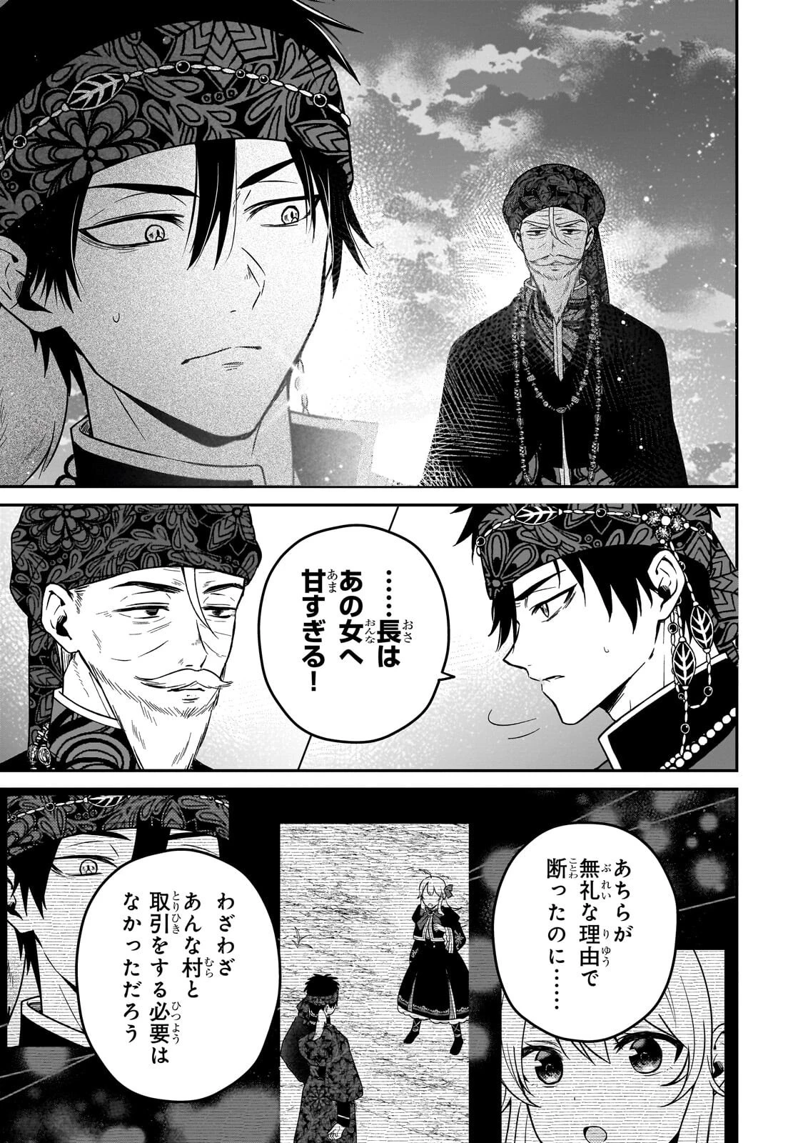 大草原の小さな領主 ～元廃ゲーマーな転生幼女の楽しいハードモード辺境開拓記～ 第14話 - 5